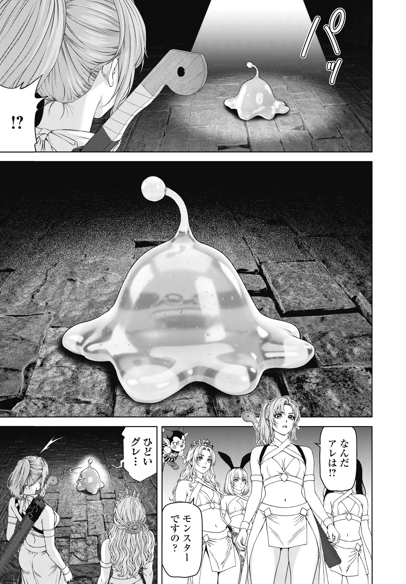 ハーボ・クエスト ～明日から本気出す～ 第13話 - 11