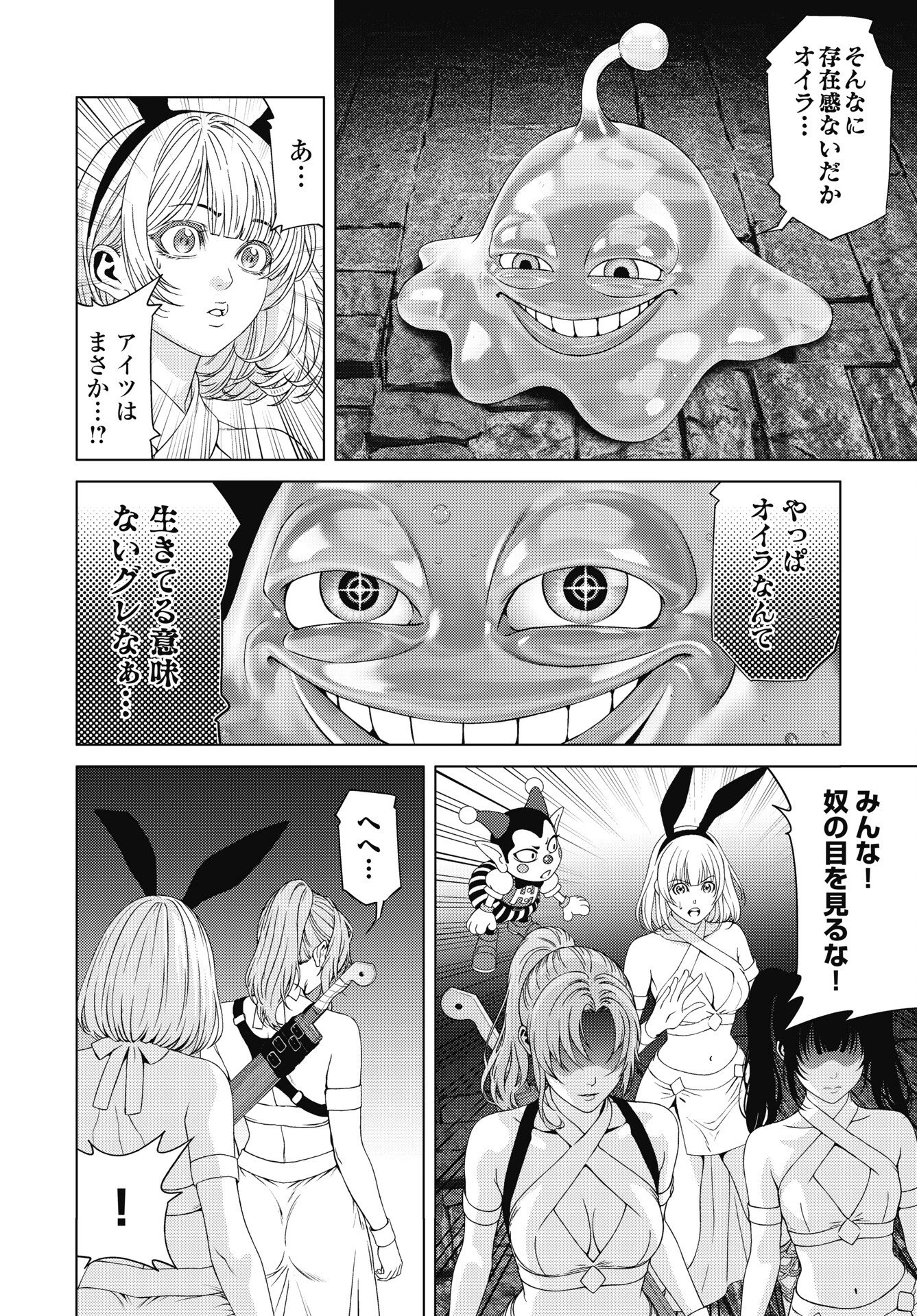 ハーボ・クエスト ～明日から本気出す～ 第13話 - 12