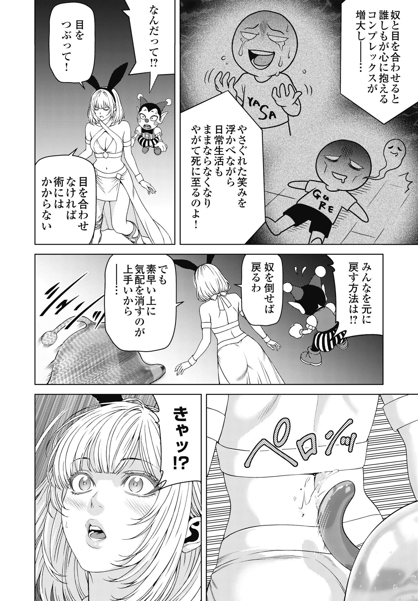ハーボ・クエスト ～明日から本気出す～ 第13話 - 14