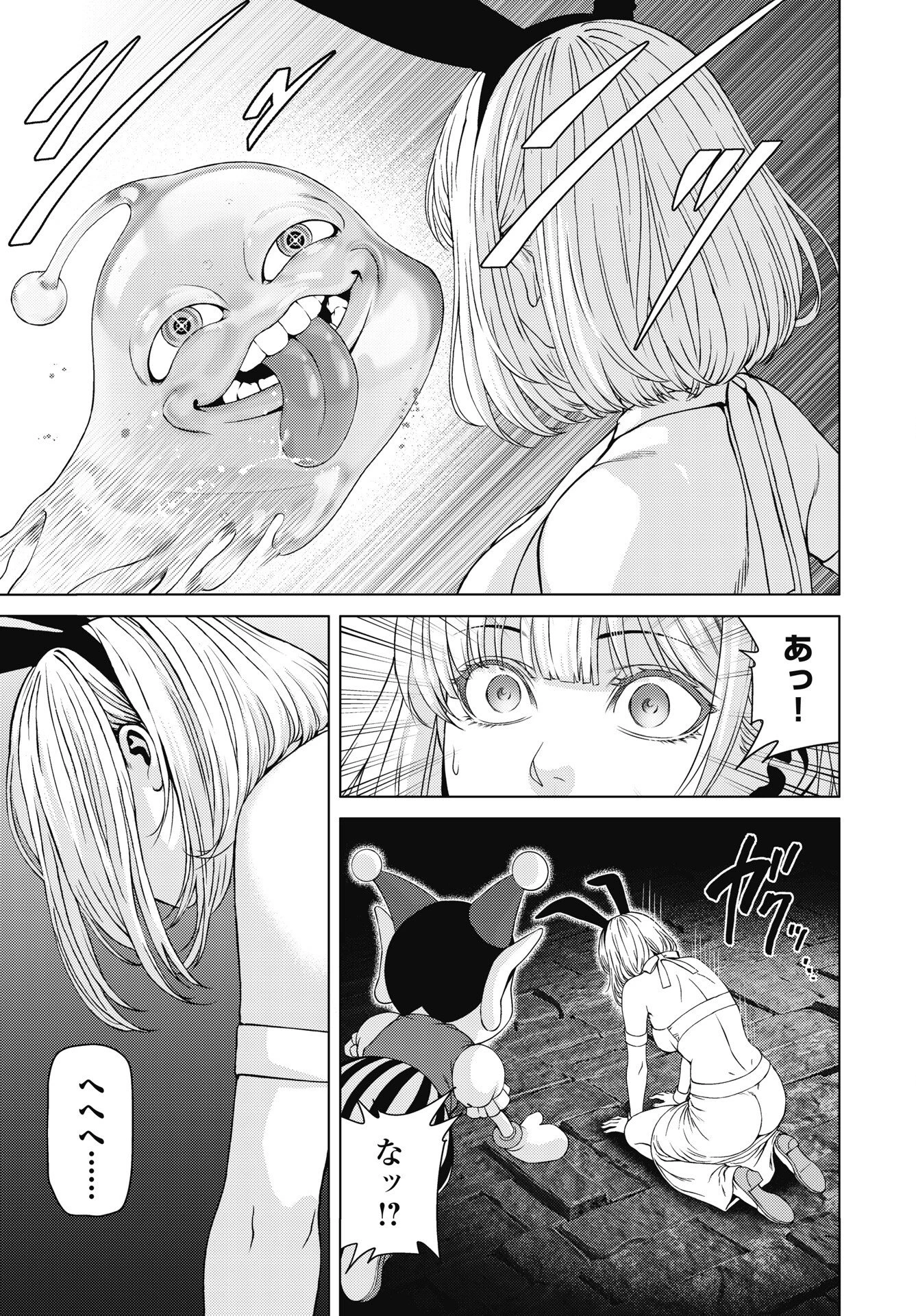 ハーボ・クエスト ～明日から本気出す～ 第13話 - 15