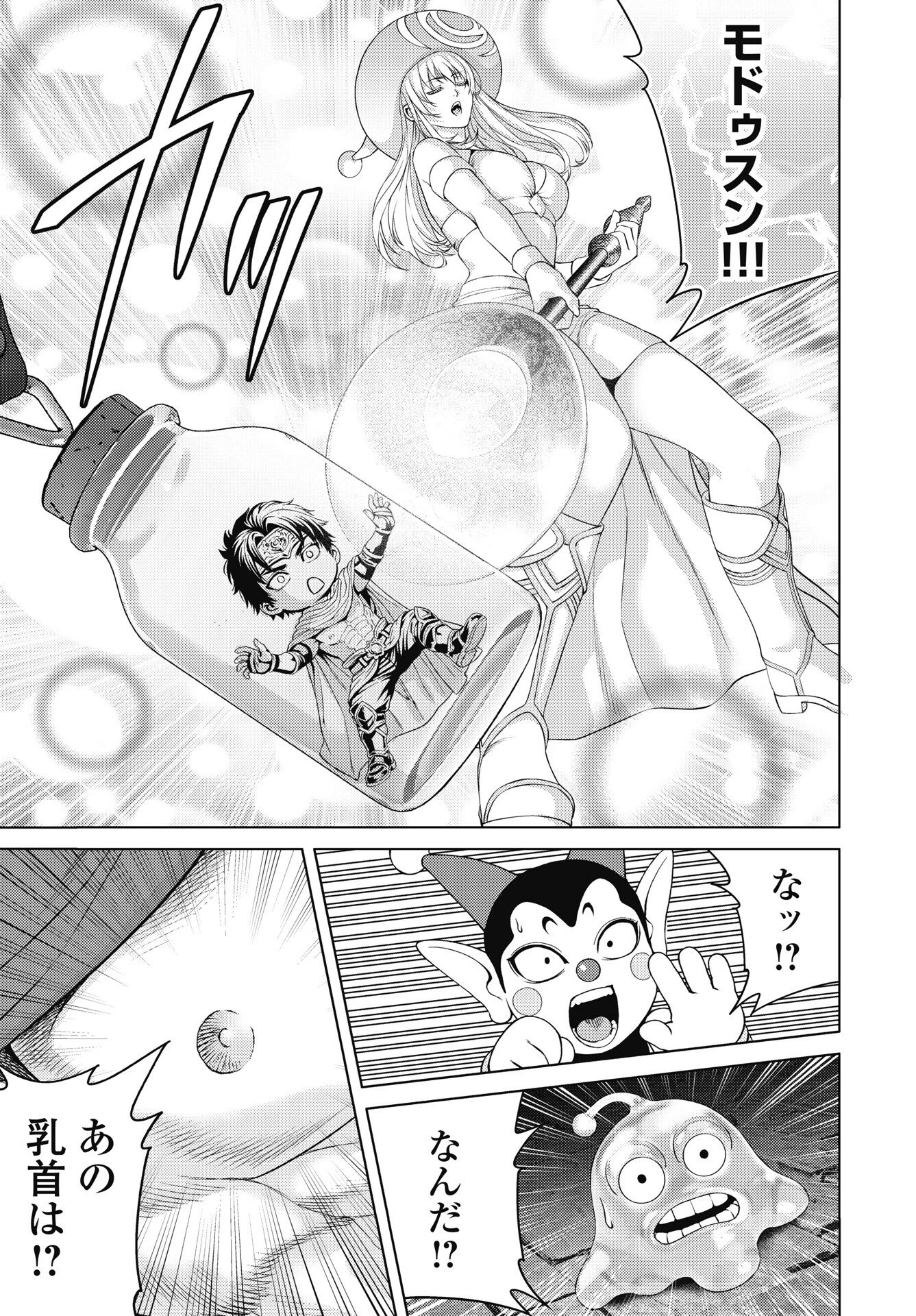 ハーボ・クエスト ～明日から本気出す～ 第13話 - 17