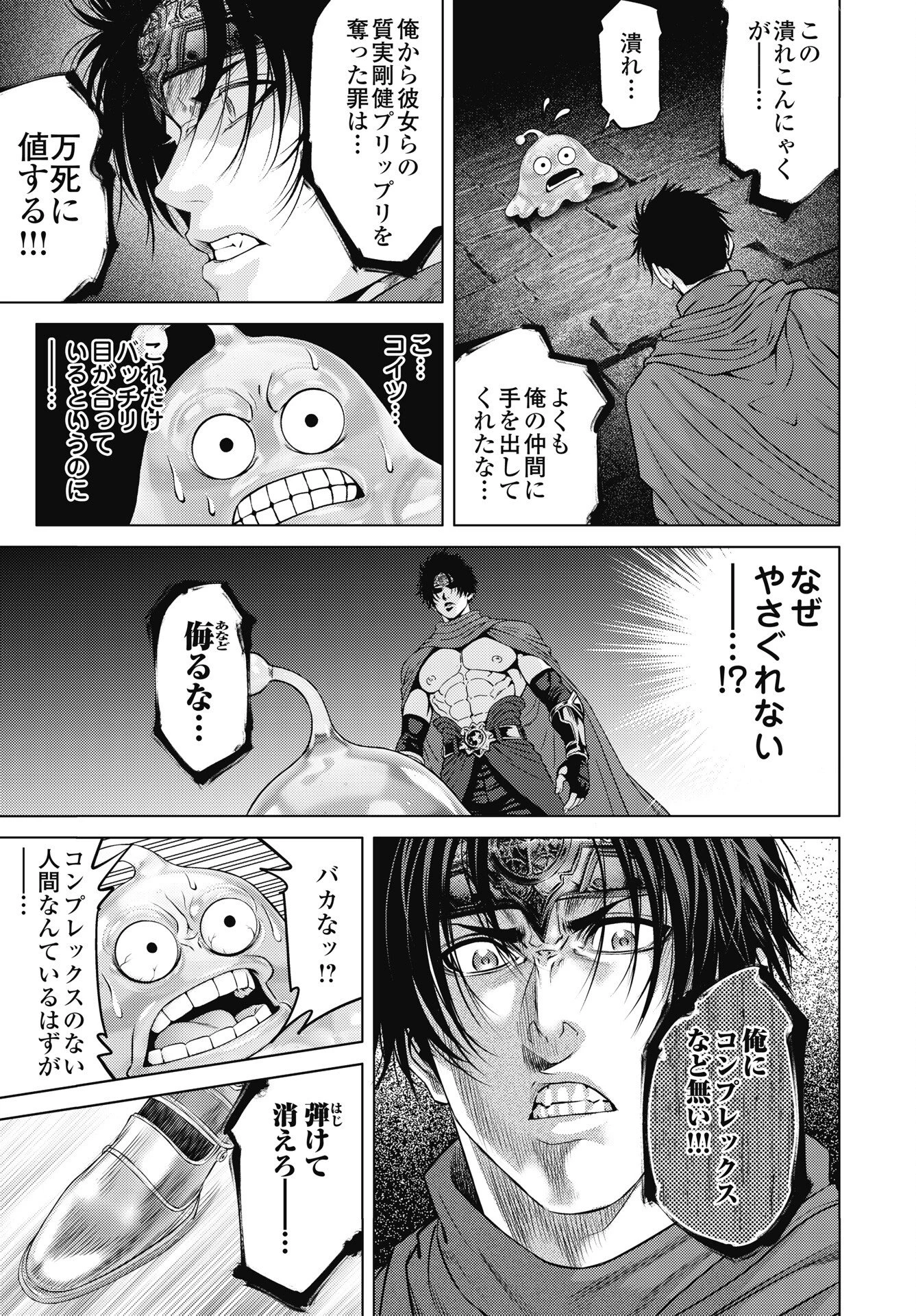 ハーボ・クエスト ～明日から本気出す～ 第13話 - 19