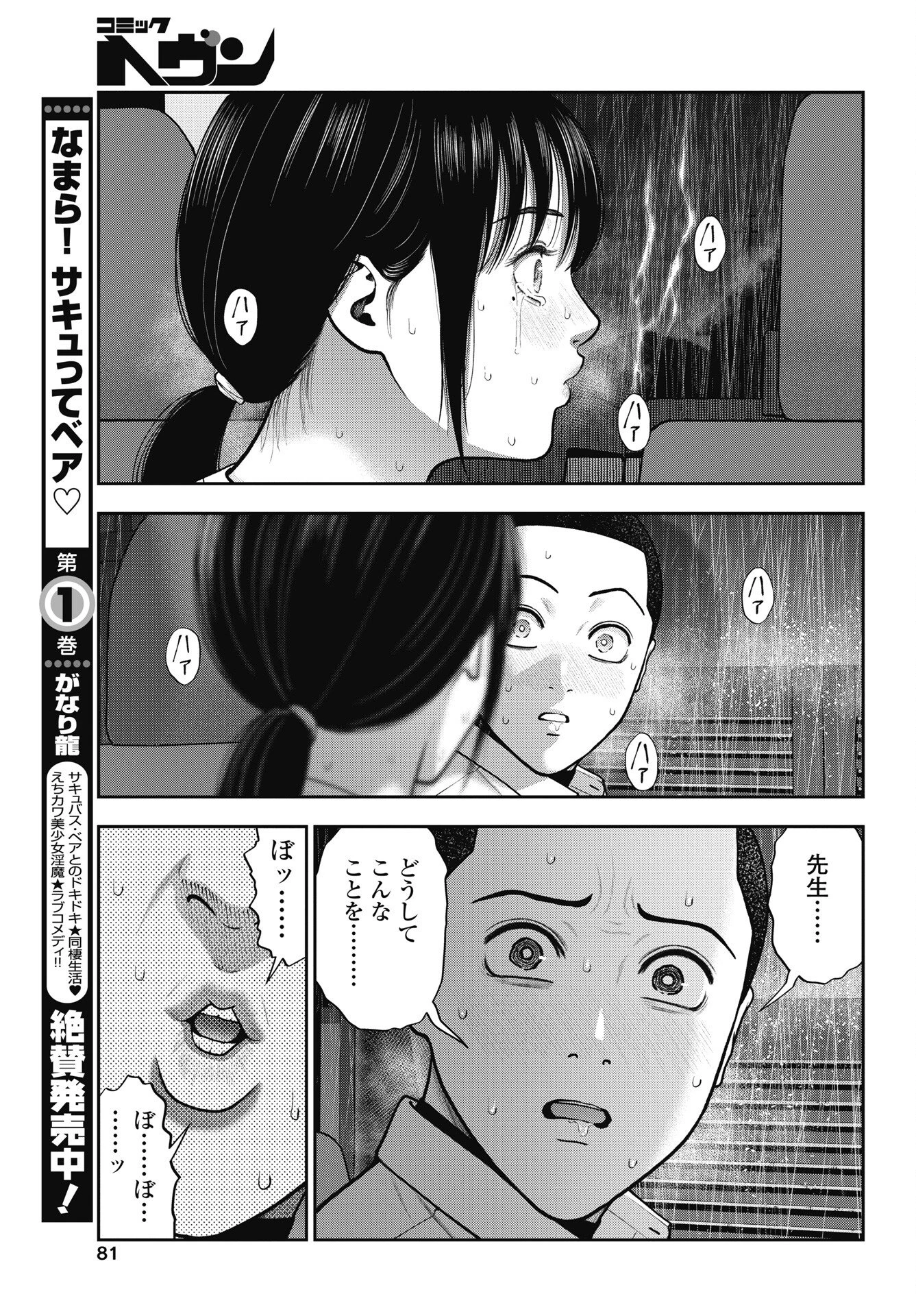 だぶるぷれい 第45話 - 5