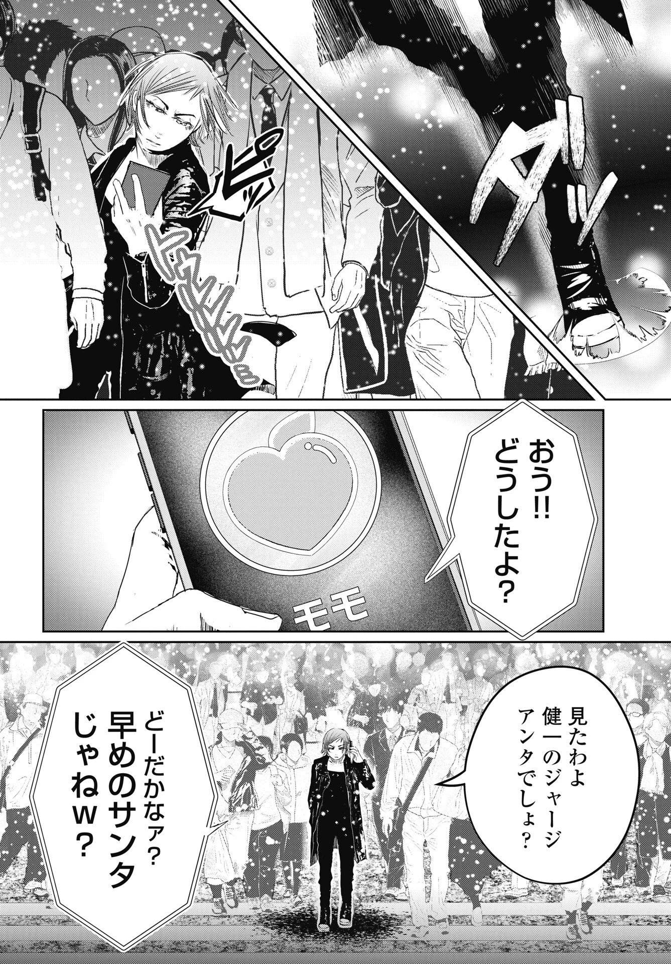 新宿バッダスベイビーズ 第19話 - 10