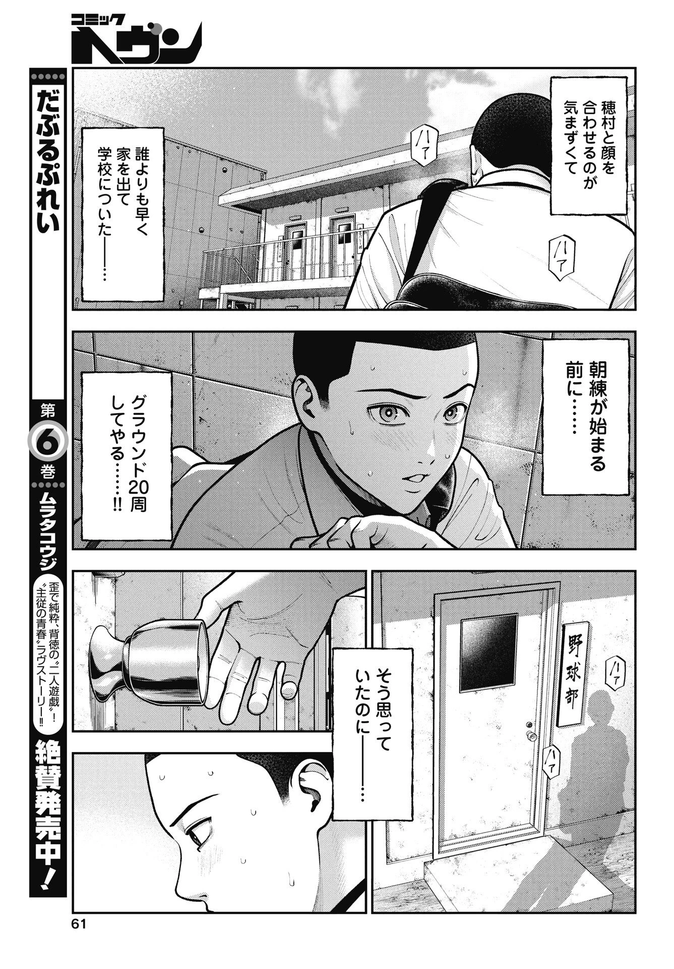 だぶるぷれい 第43話 - 3