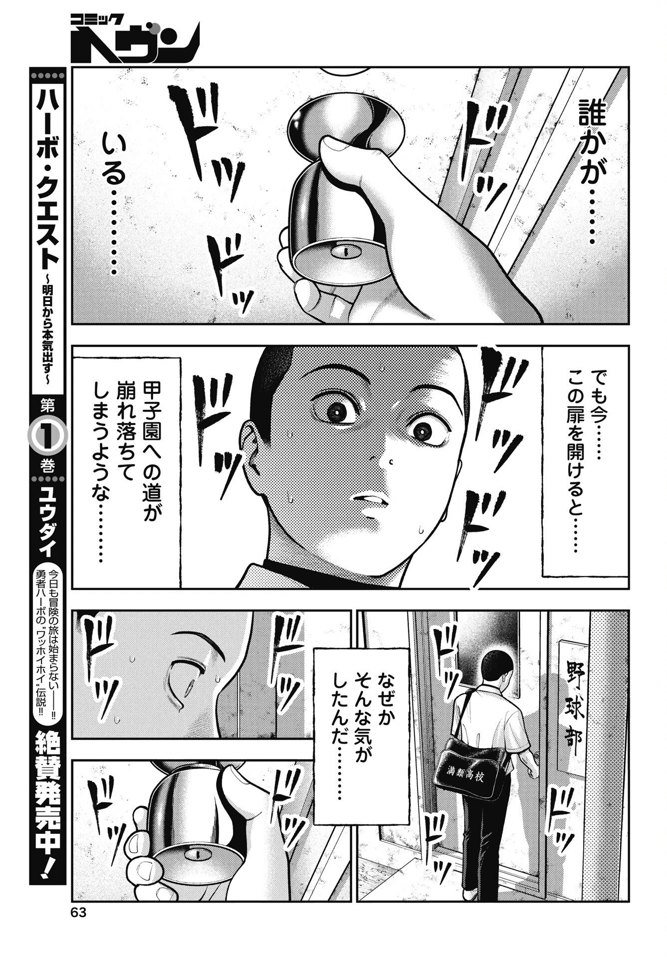 だぶるぷれい 第43話 - 5