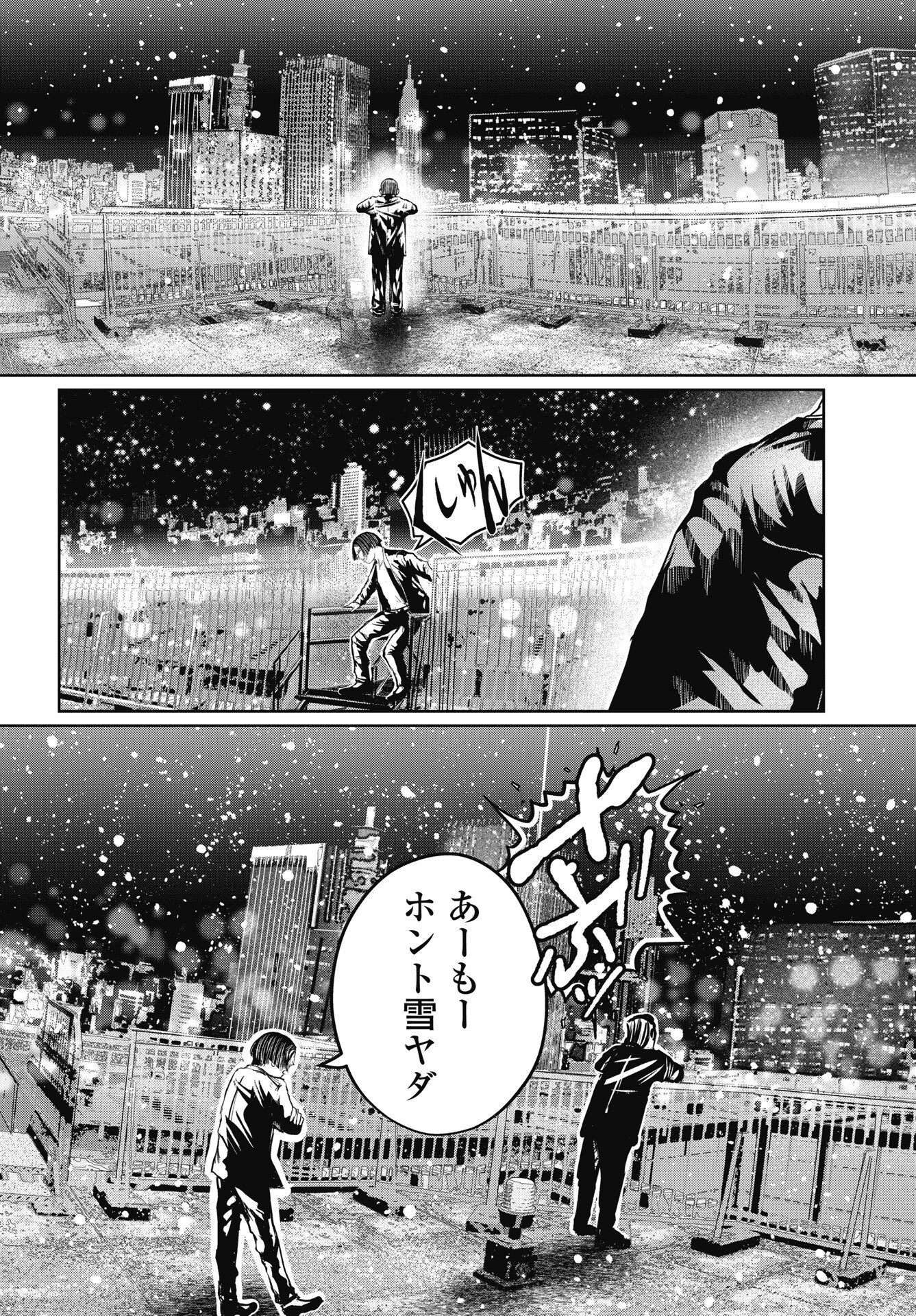 新宿バッダスベイビーズ 第19話 - 22