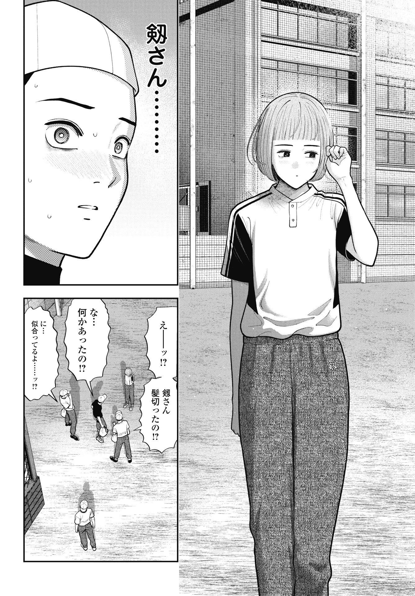 だぶるぷれい 第43話 - 10