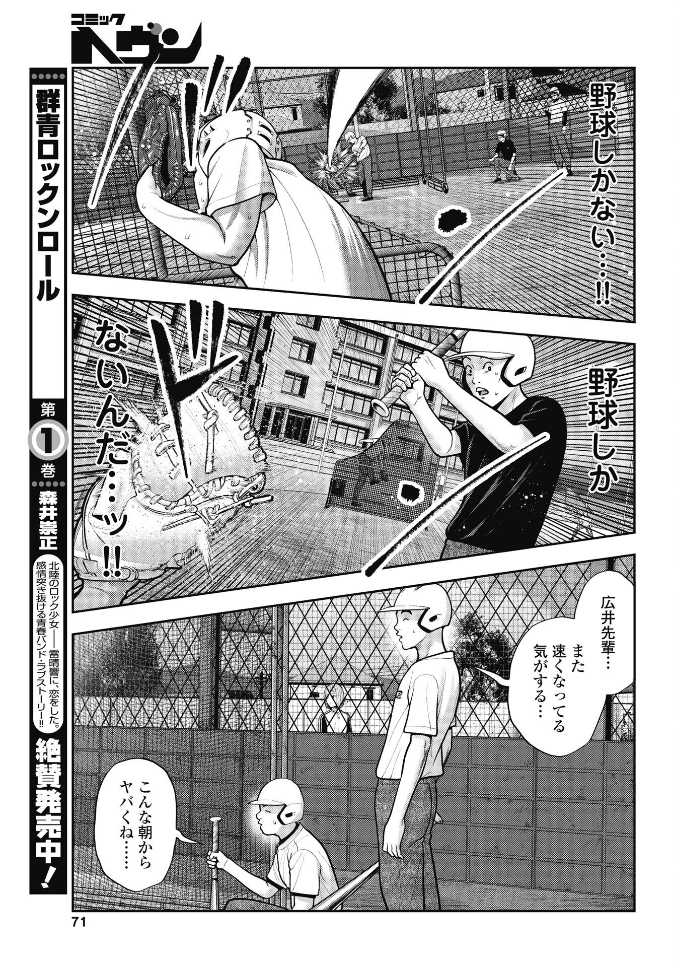 だぶるぷれい 第43話 - 13