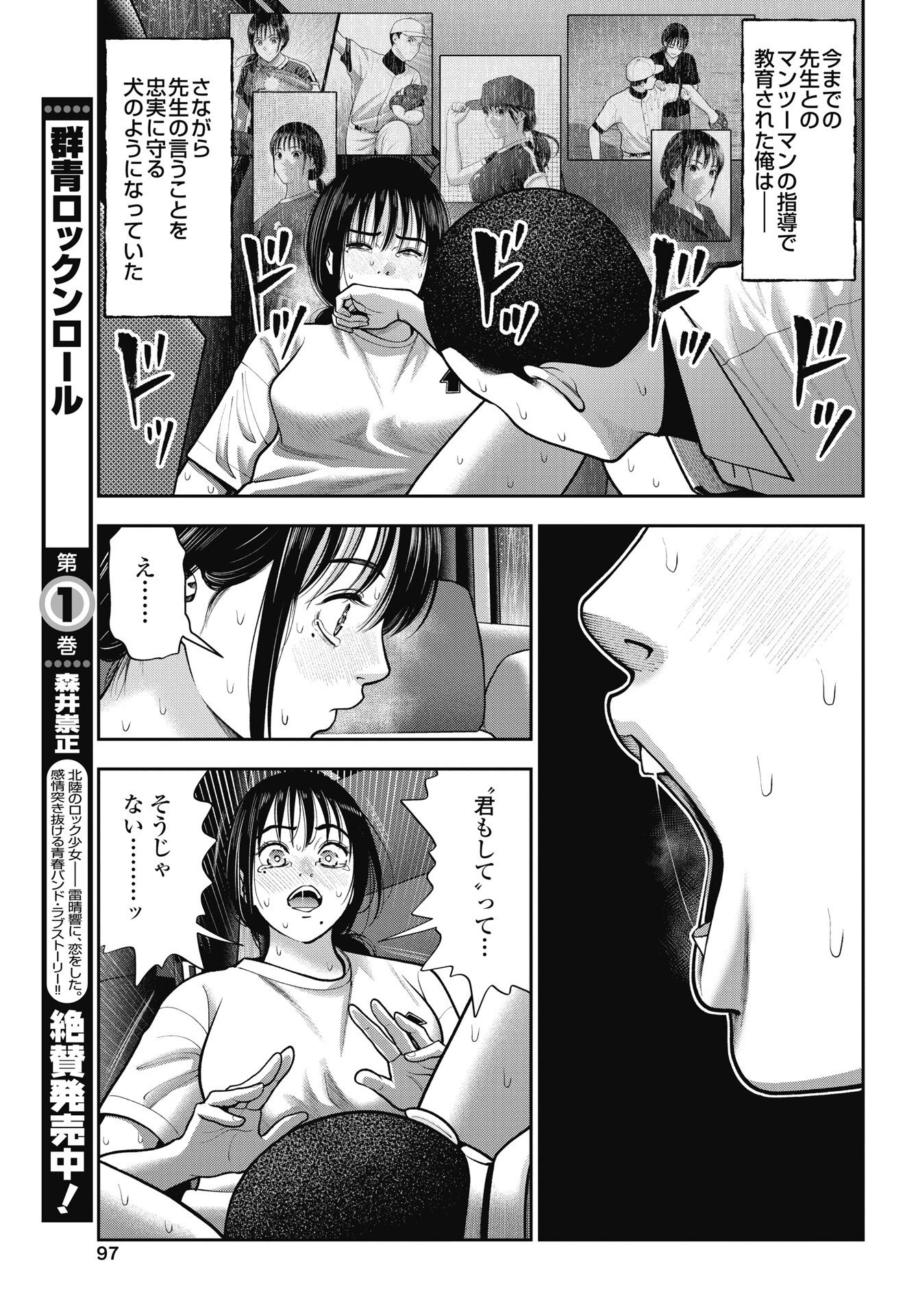 だぶるぷれい 第45話 - 21
