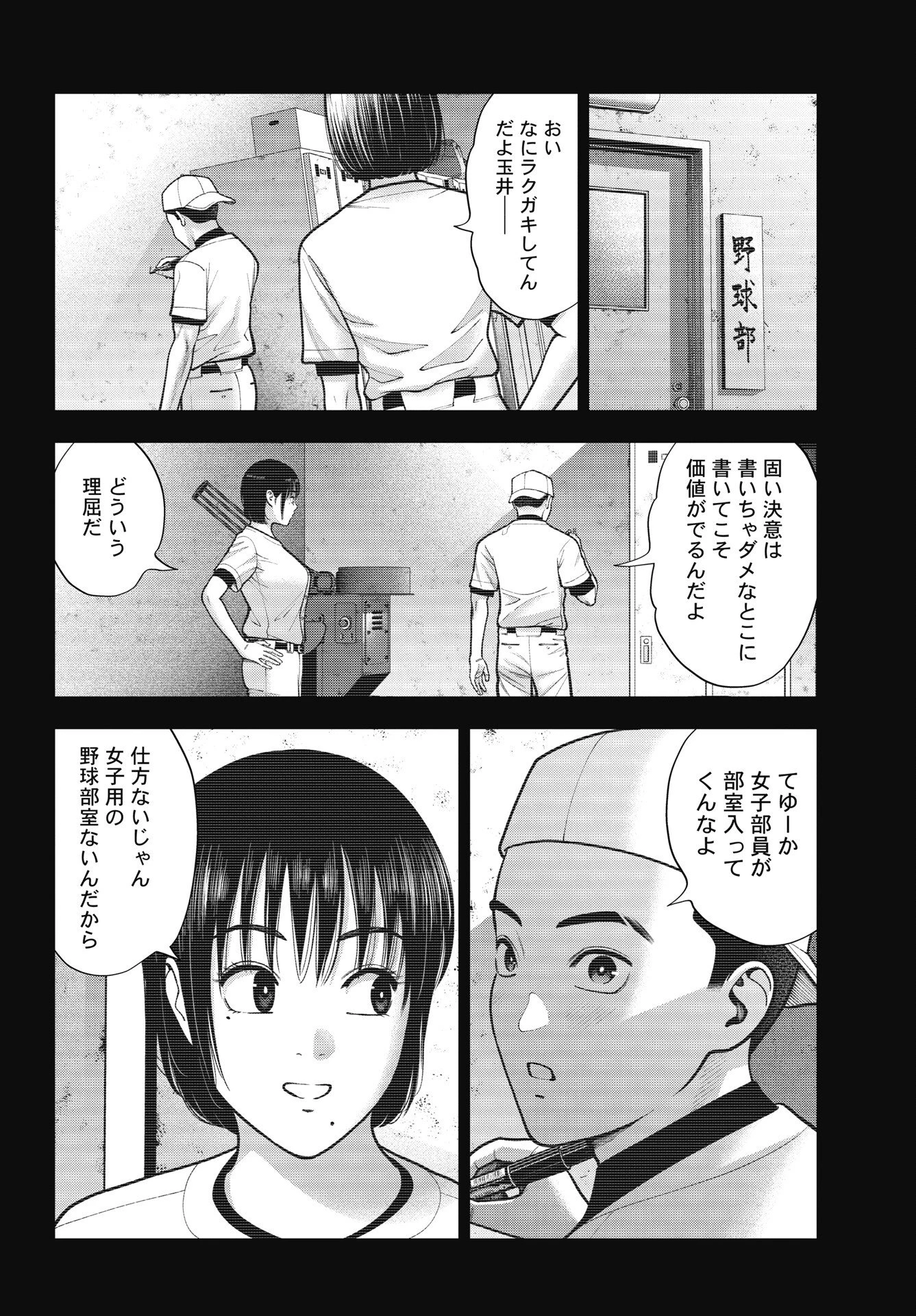 だぶるぷれい 第44話 - 14