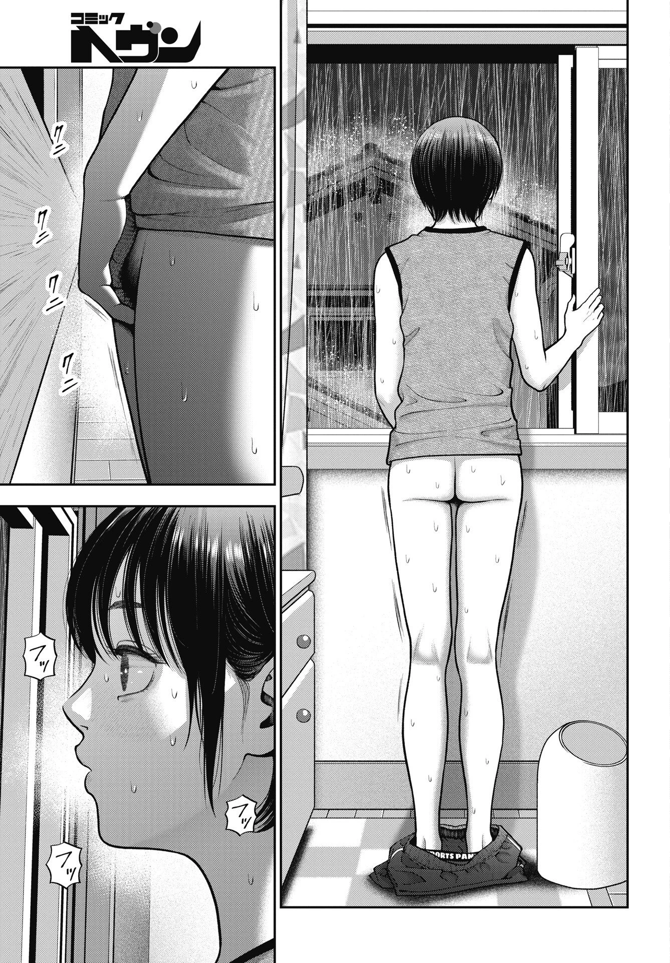 だぶるぷれい 第45話 - 23