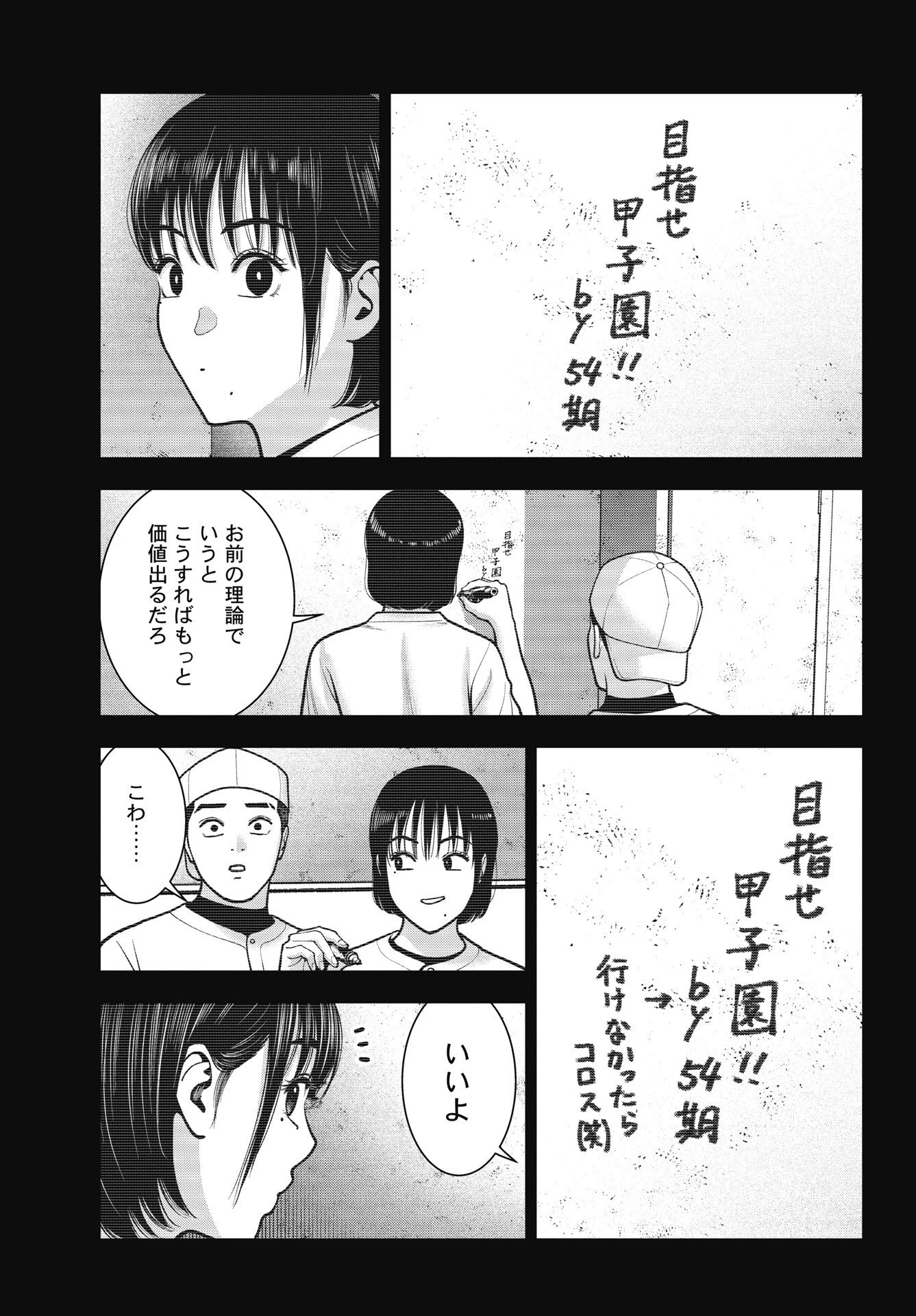 だぶるぷれい 第44話 - 15