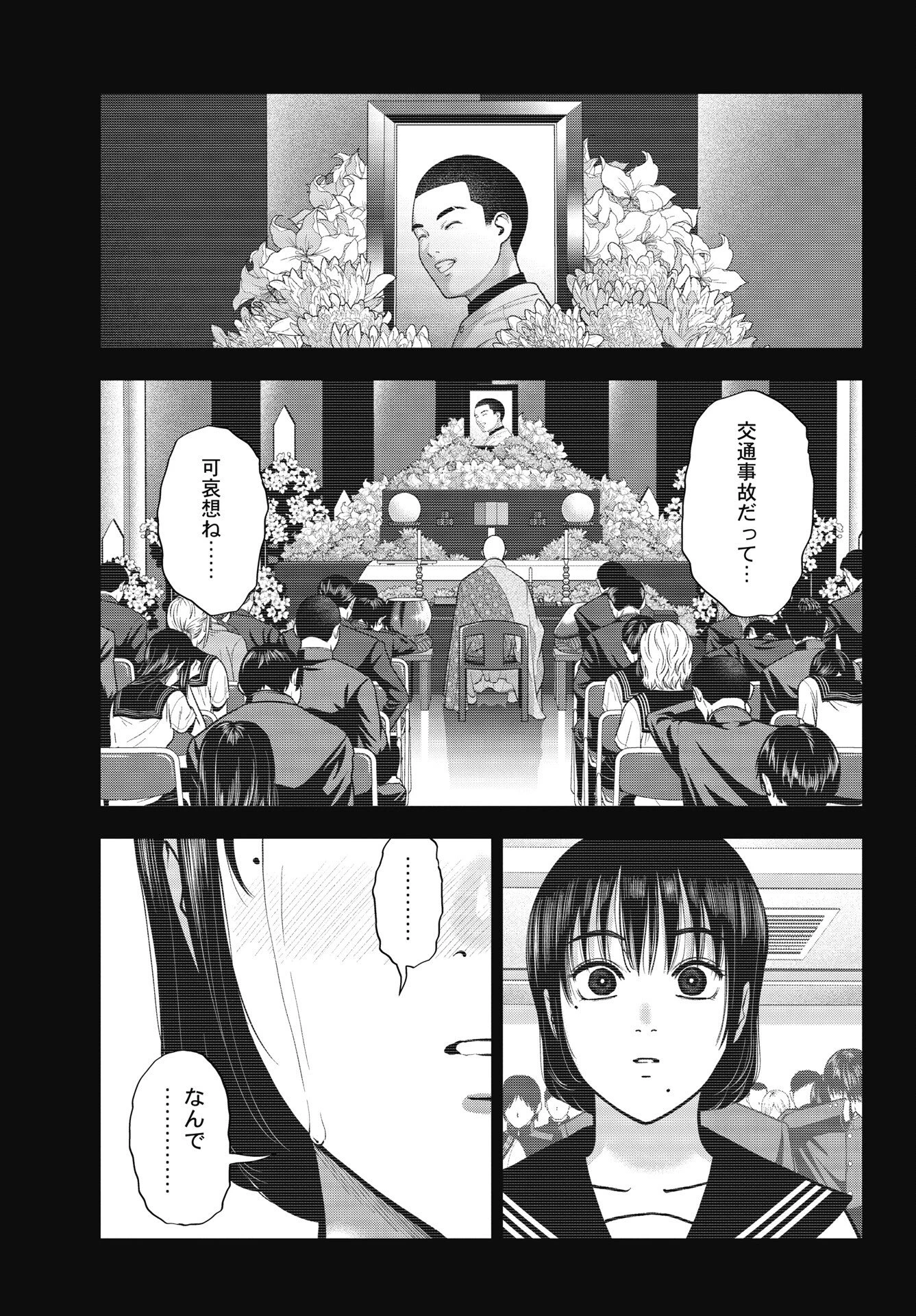 だぶるぷれい 第44話 - 17
