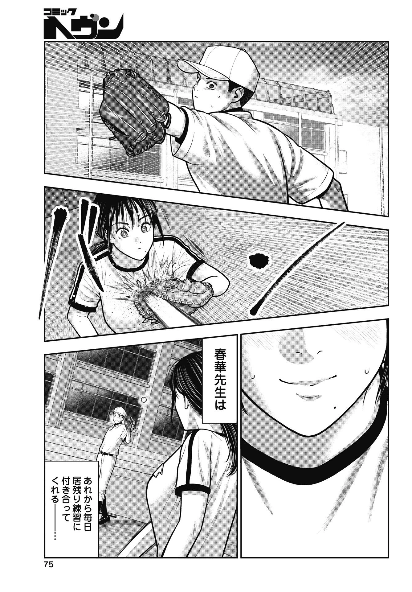 だぶるぷれい 第43話 - 17