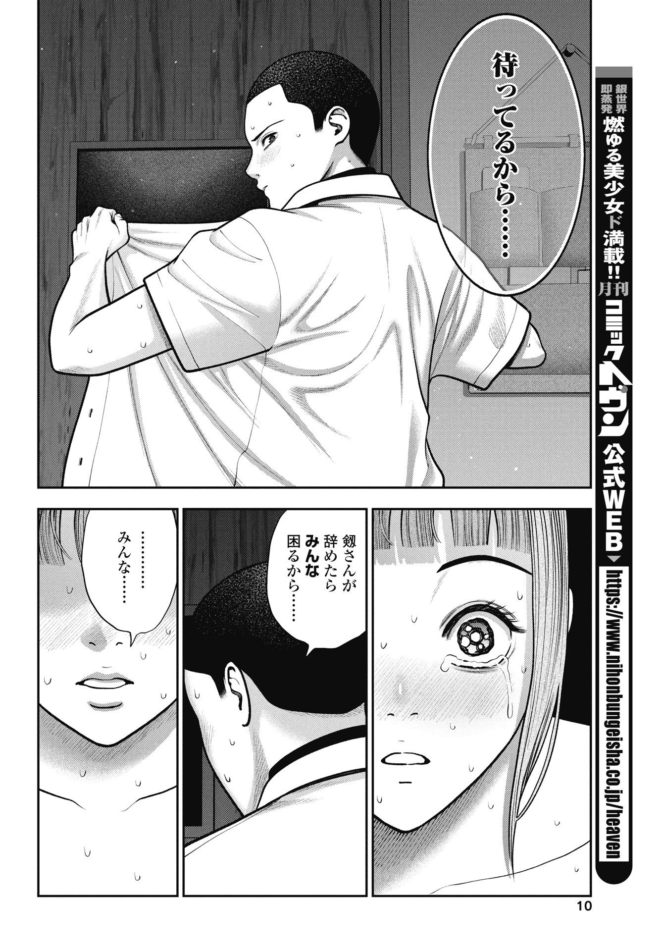 だぶるぷれい 第42話 - 8