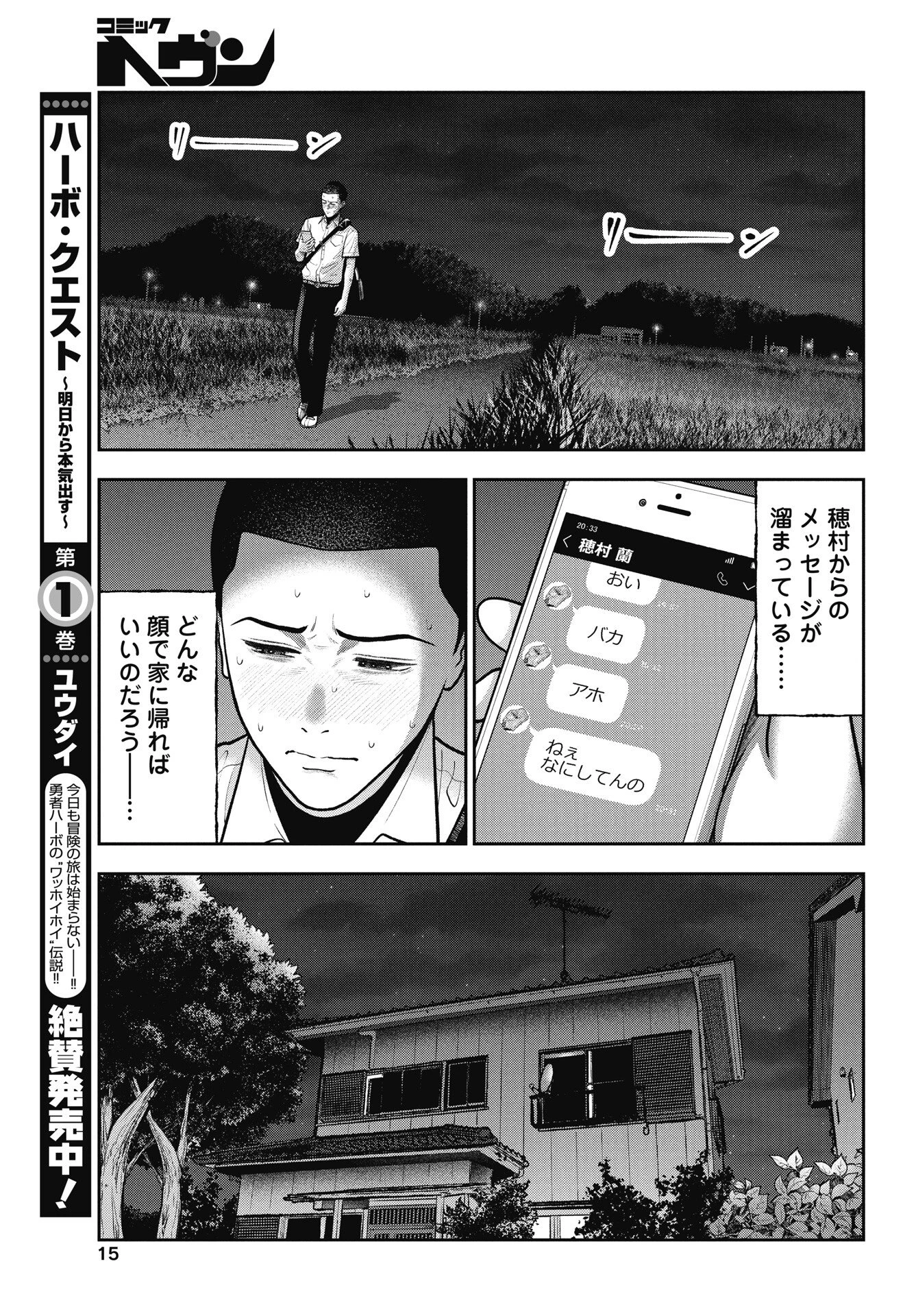 だぶるぷれい 第42話 - 13