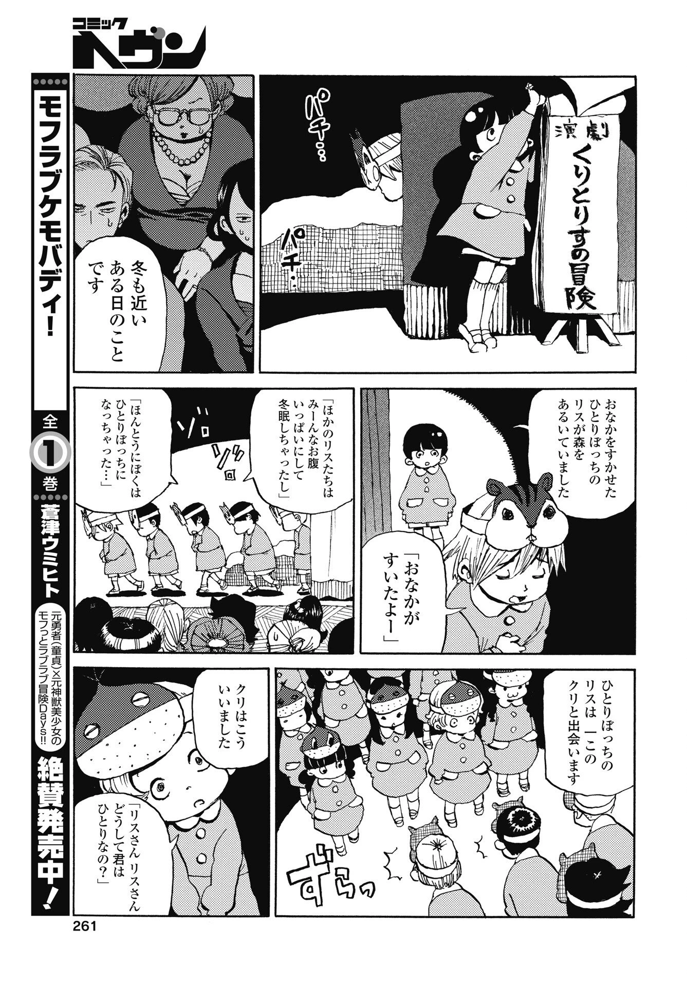 しいちゃん、あのね 第4話 - 5