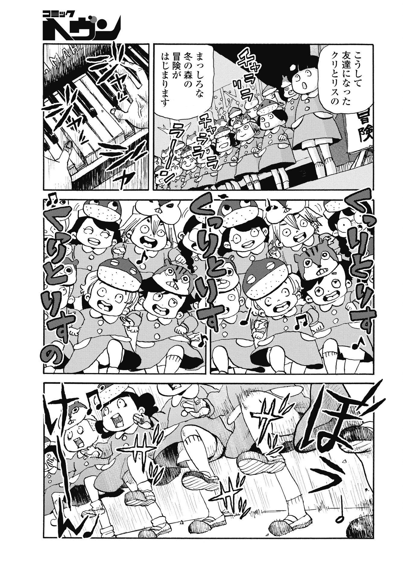 しいちゃん、あのね 第4話 - 7