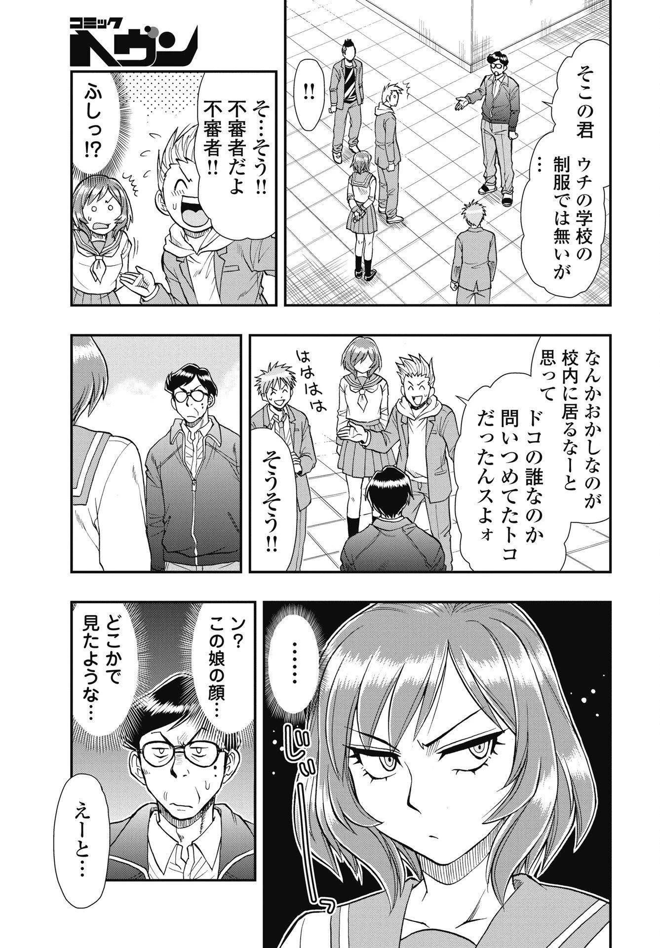 宇宙番長ジャガサキ 第2話 - 3