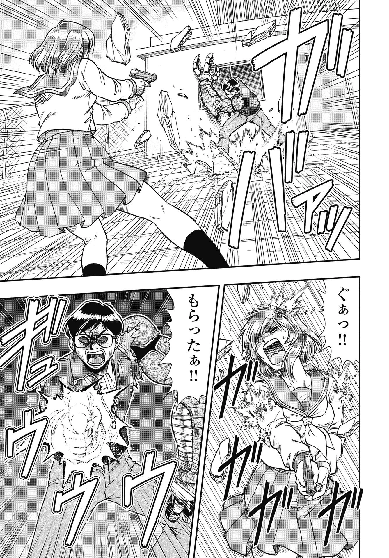 宇宙番長ジャガサキ 第3話 - 13