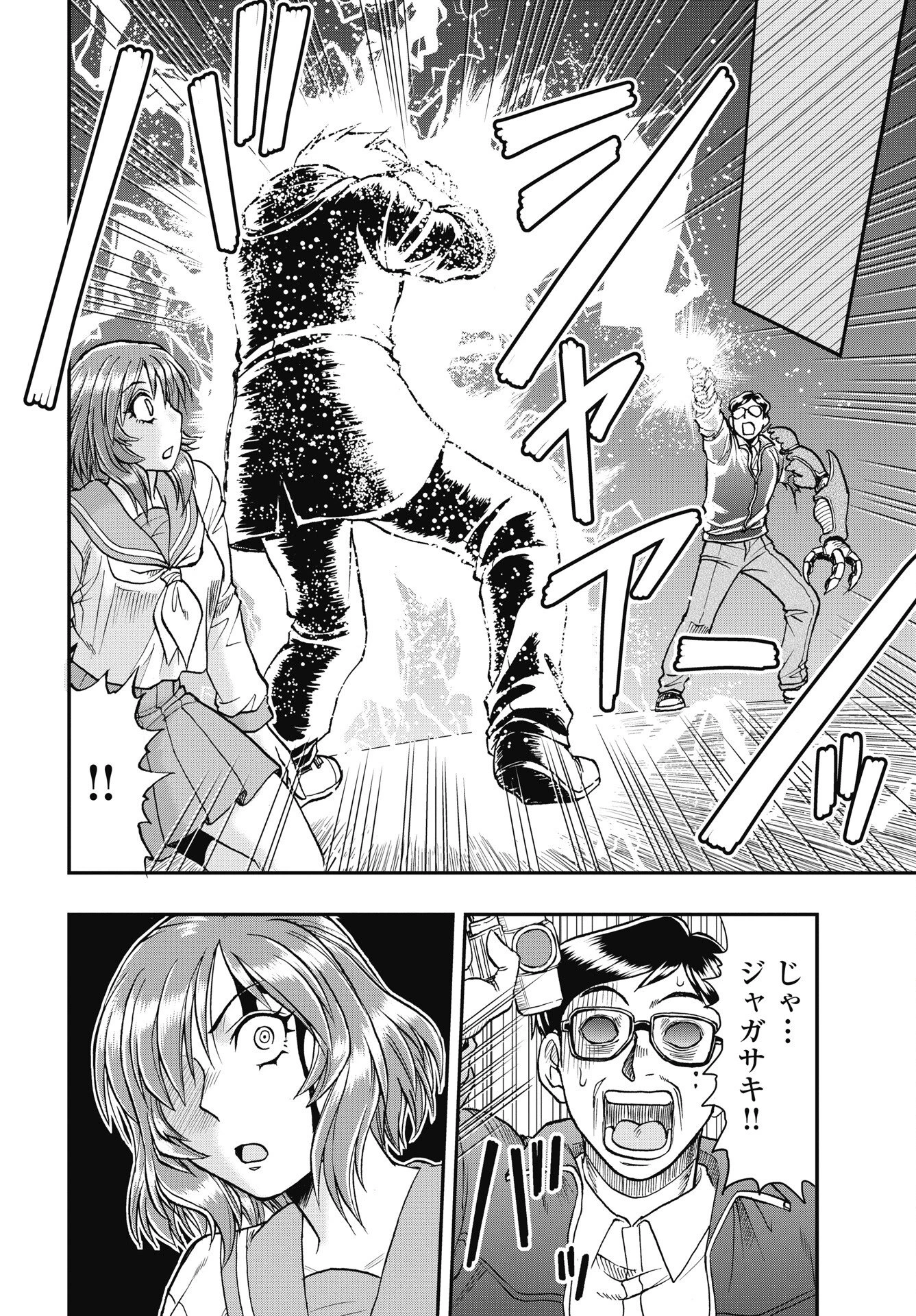 宇宙番長ジャガサキ 第3話 - 14