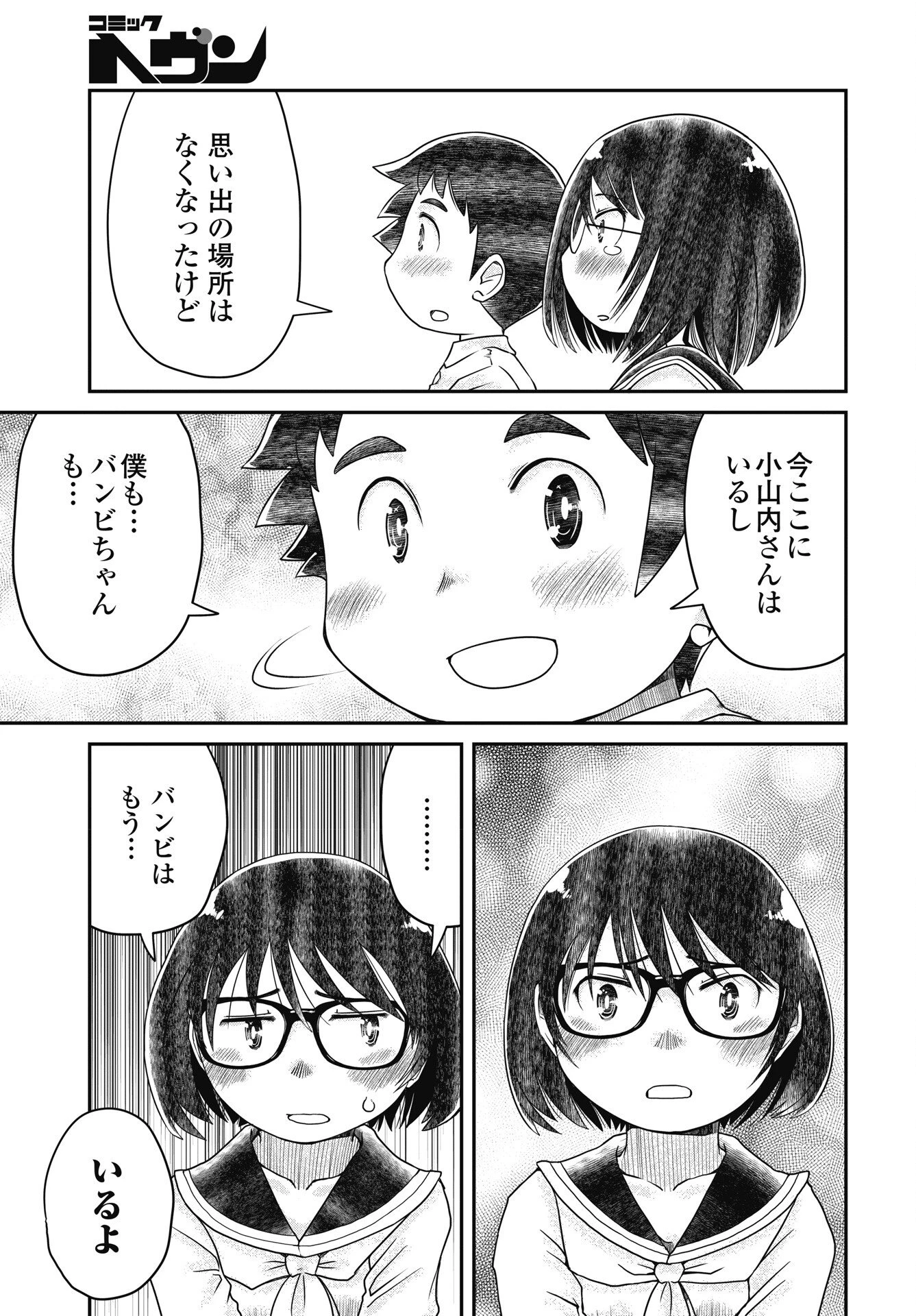秘蜜の金髪ツインテール 第21話 - 5