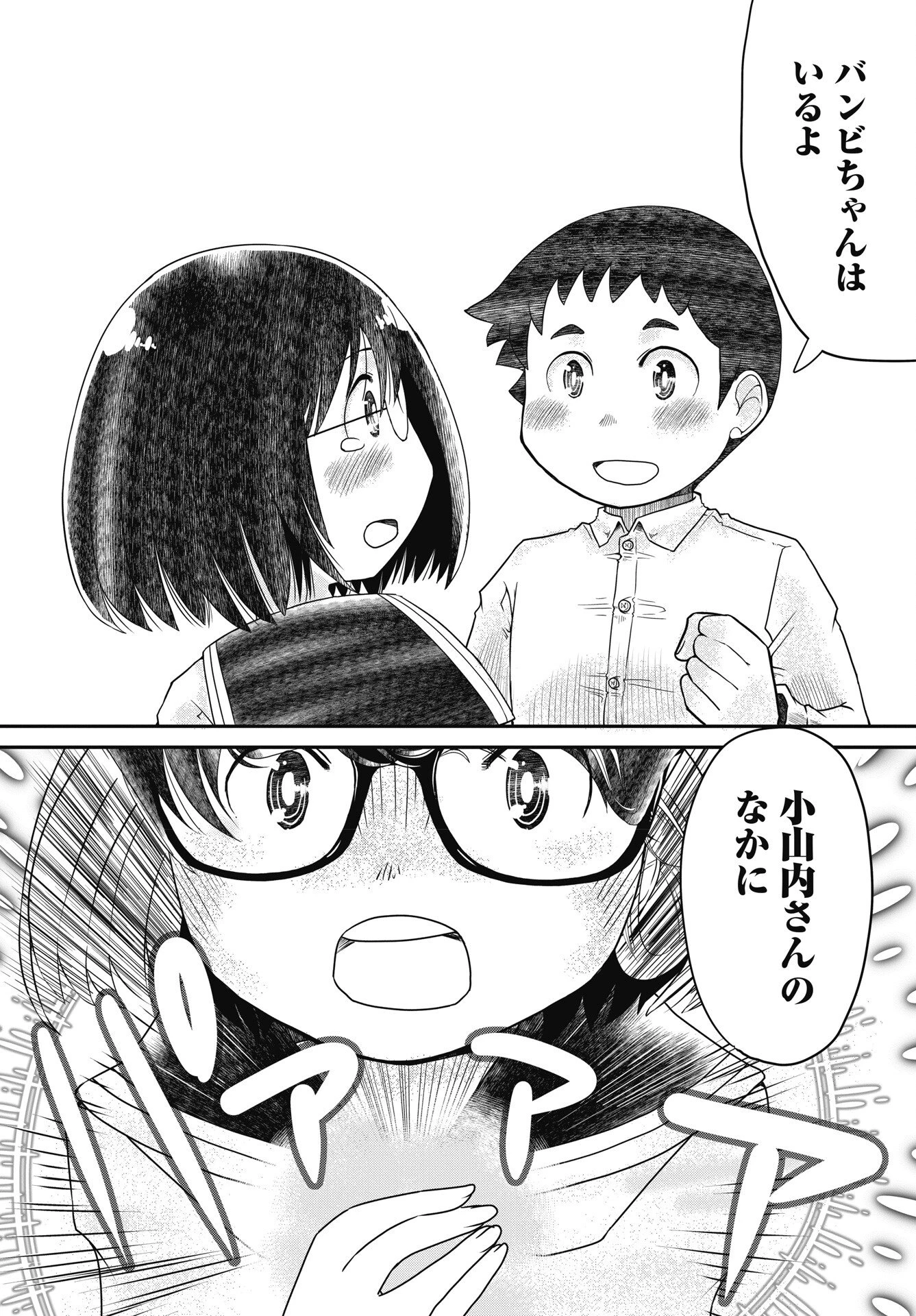 秘蜜の金髪ツインテール 第21話 - 6