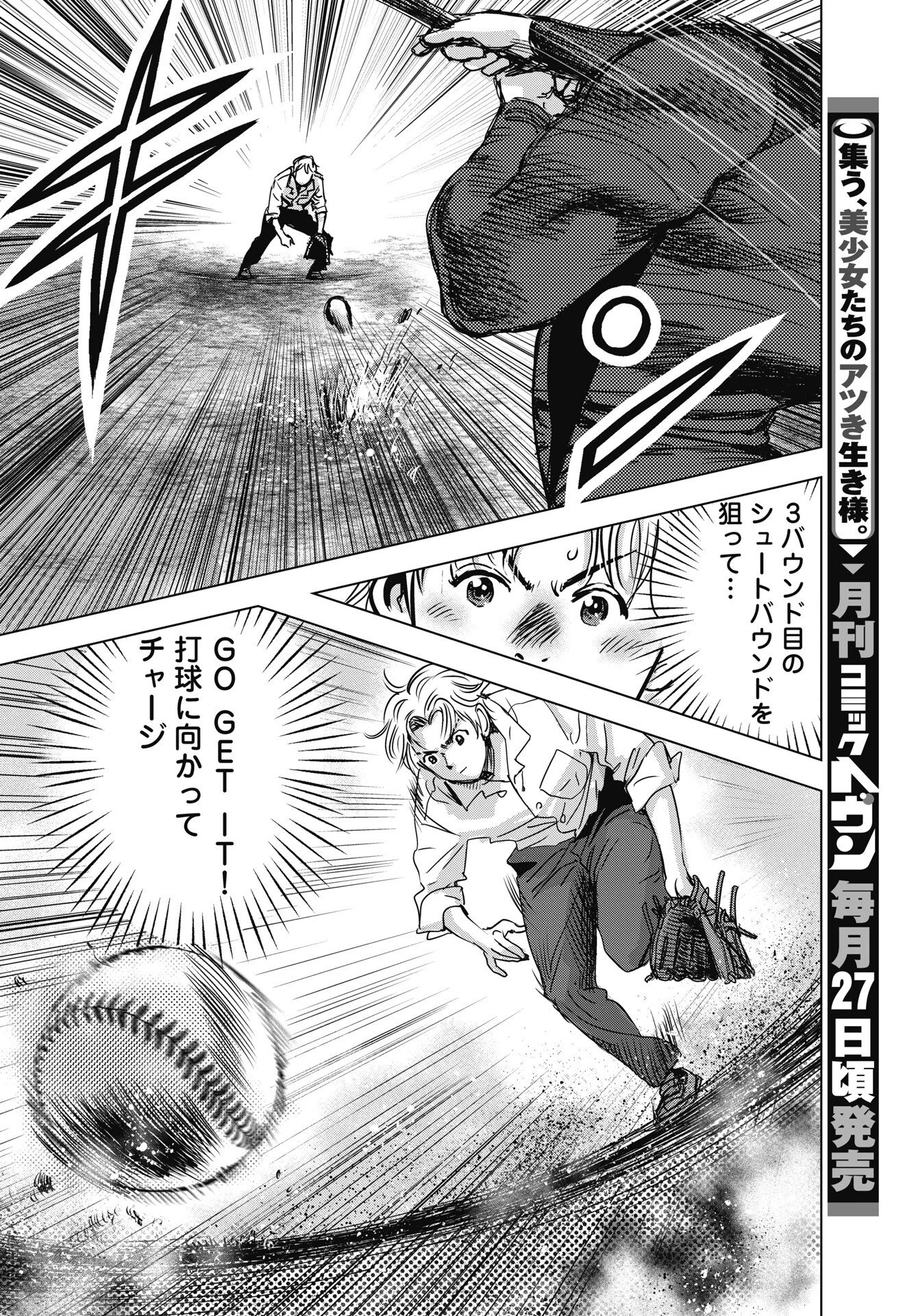 ハイタッチ 第2話 - 14