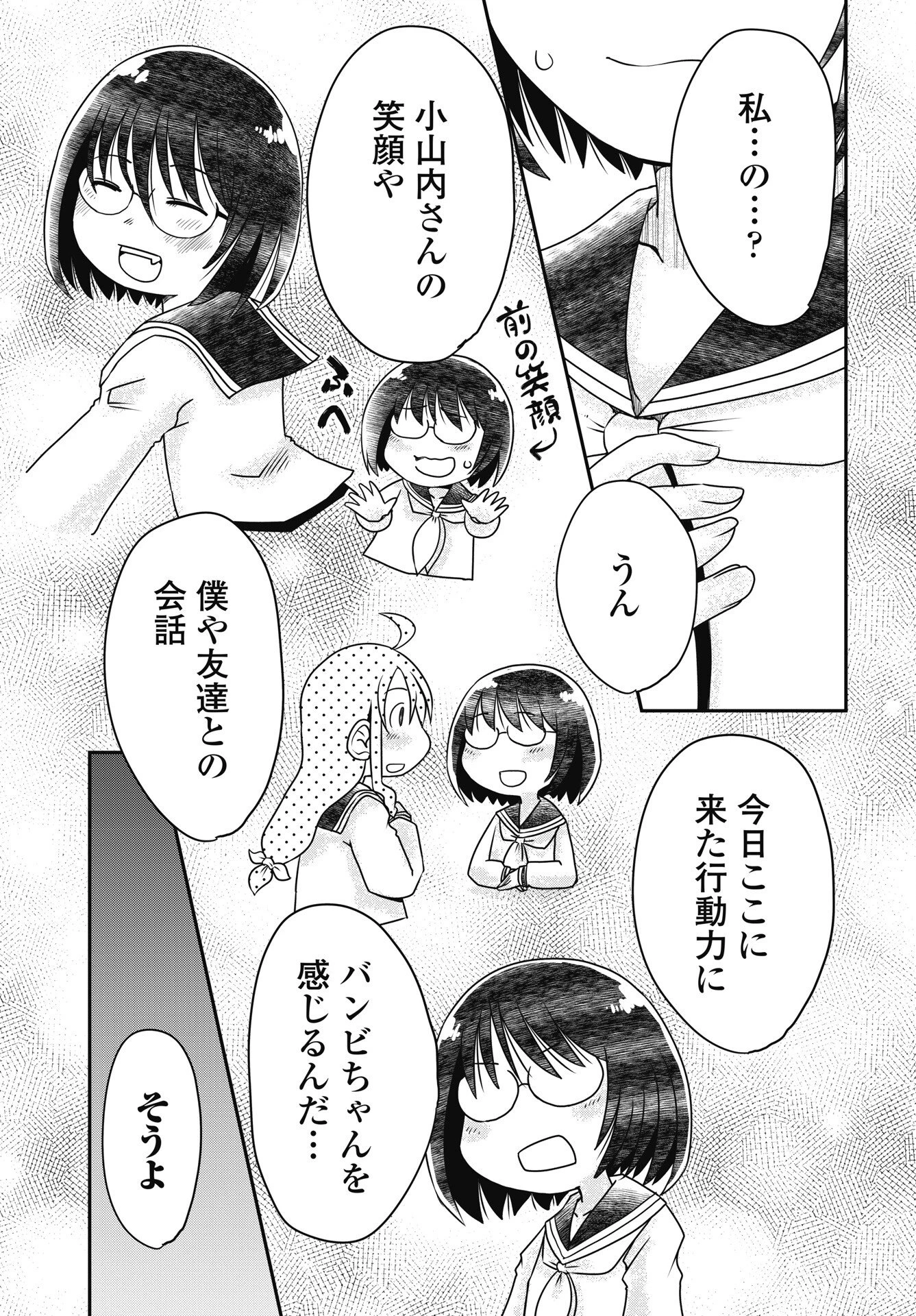 秘蜜の金髪ツインテール 第21話 - 7