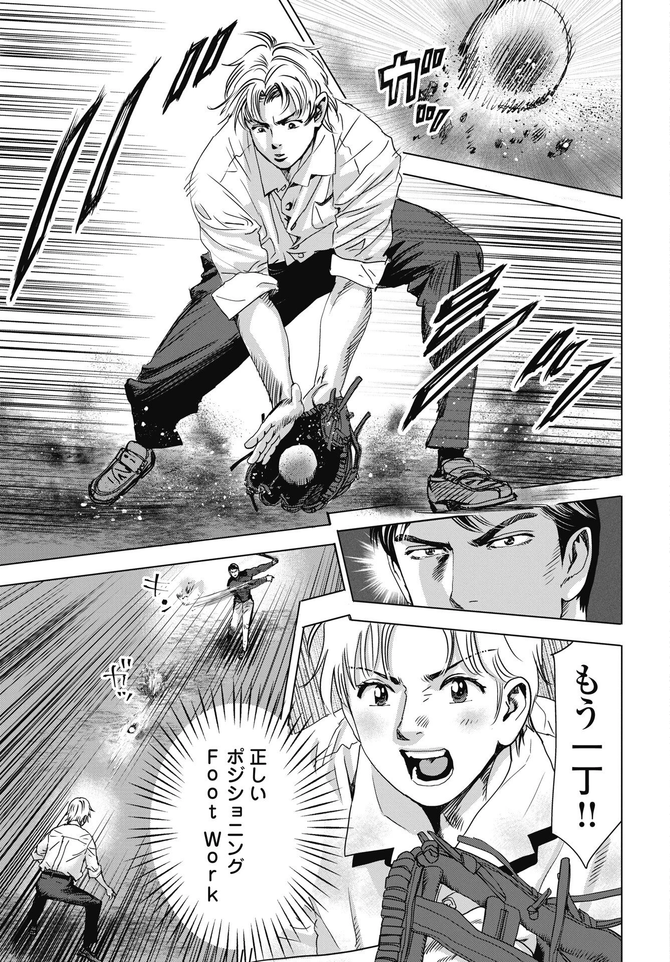 ハイタッチ 第2話 - 15