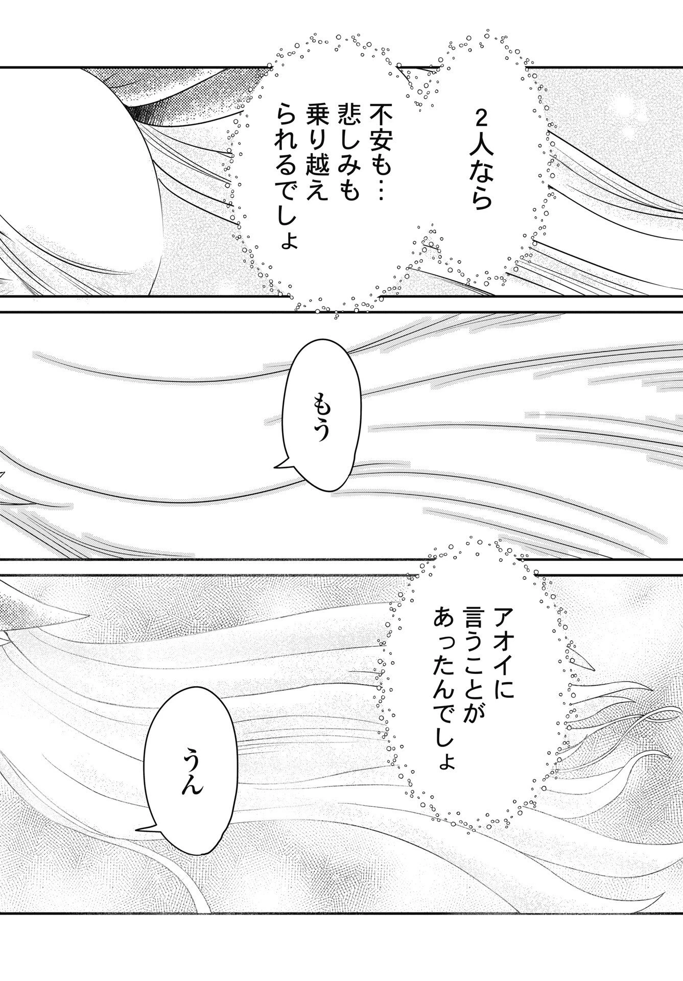 秘蜜の金髪ツインテール 第21話 - 10
