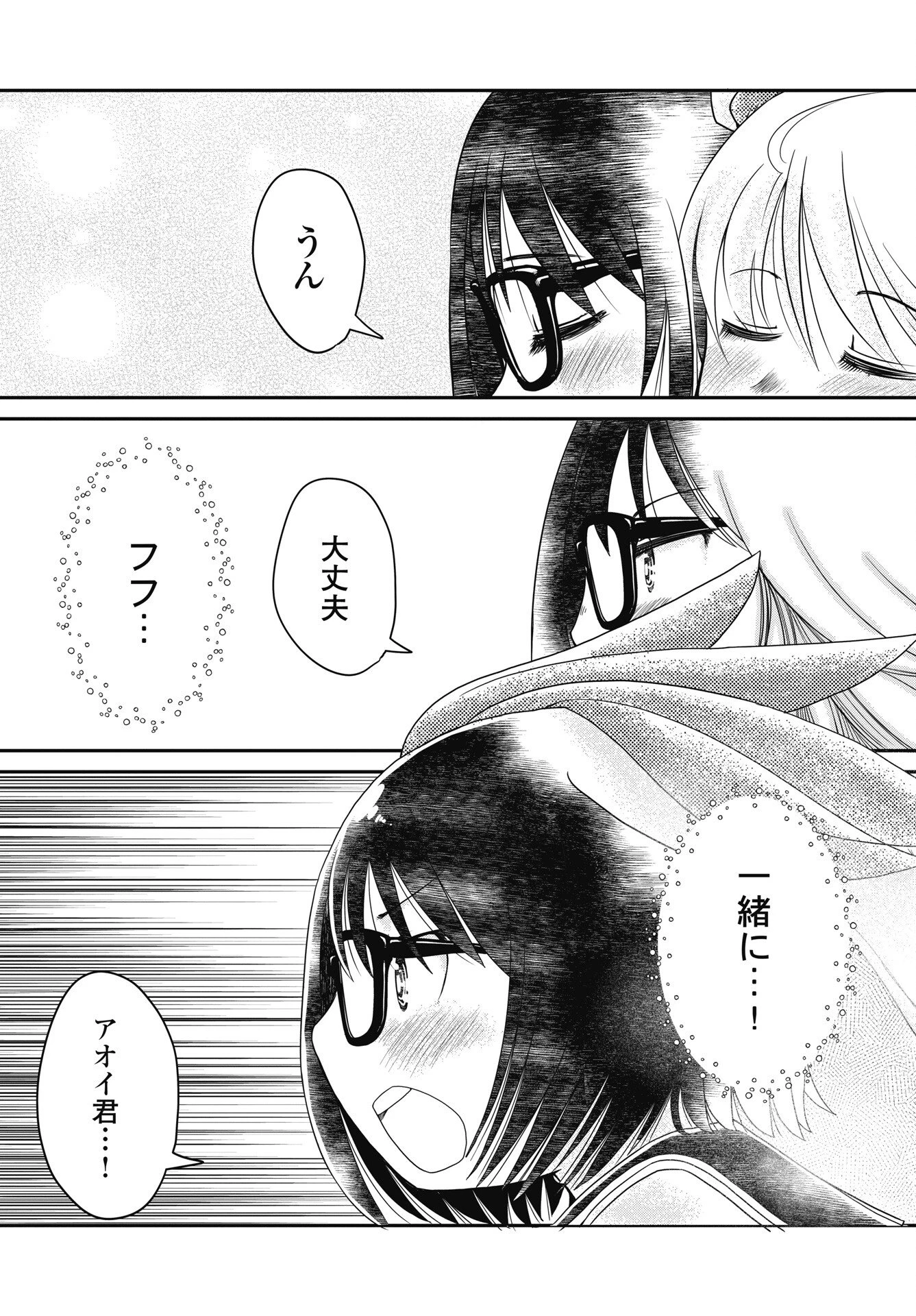 秘蜜の金髪ツインテール 第21話 - 11