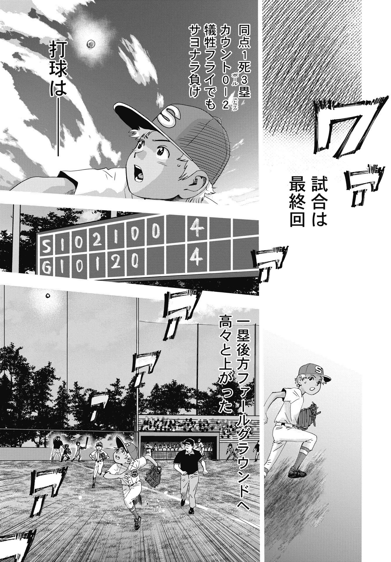 ハイタッチ 第1話 - 15