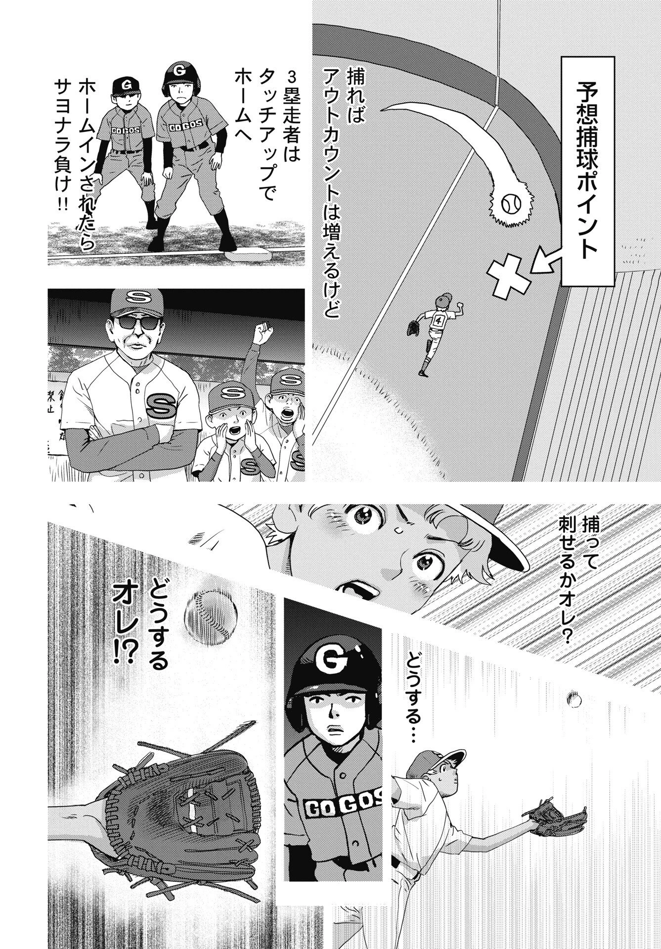 ハイタッチ 第1話 - 16