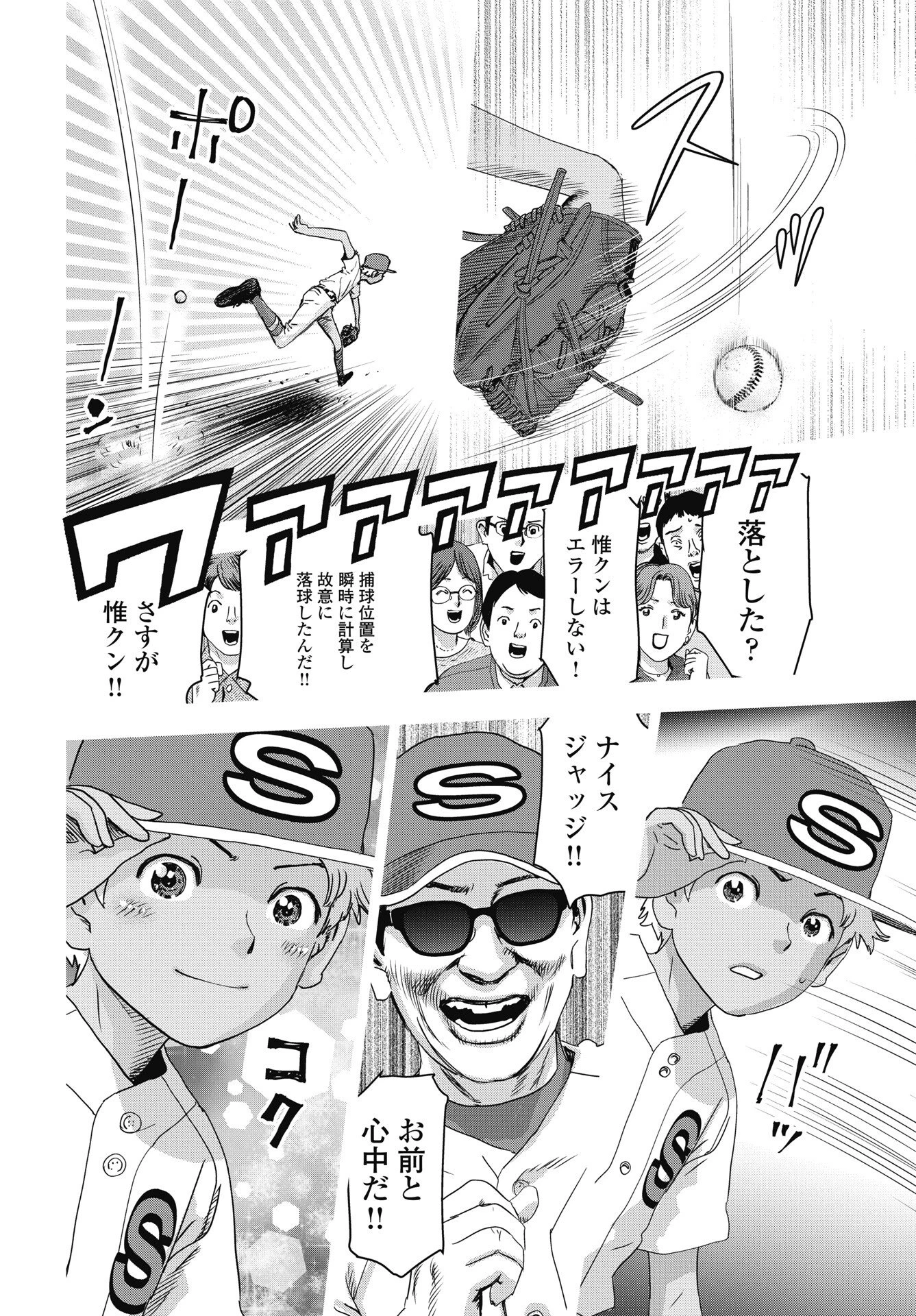 ハイタッチ 第1話 - 18