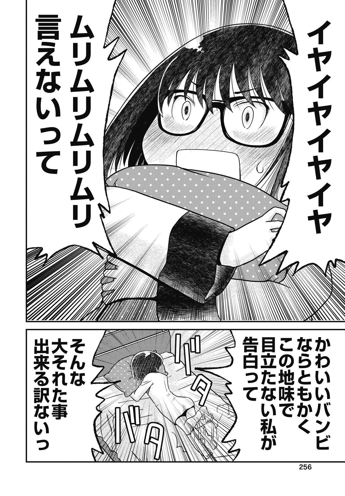 秘蜜の金髪ツインテール 第20話 - 4