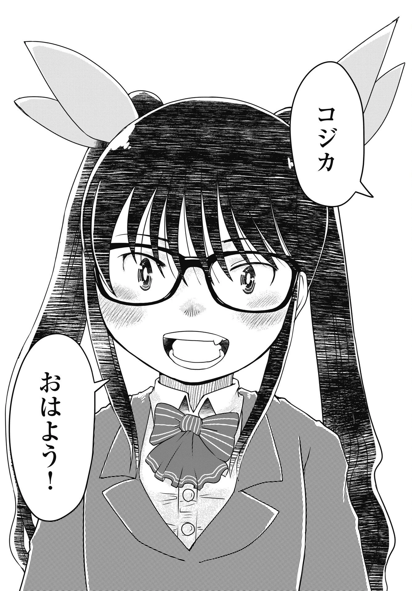 秘蜜の金髪ツインテール 第21話 - 18