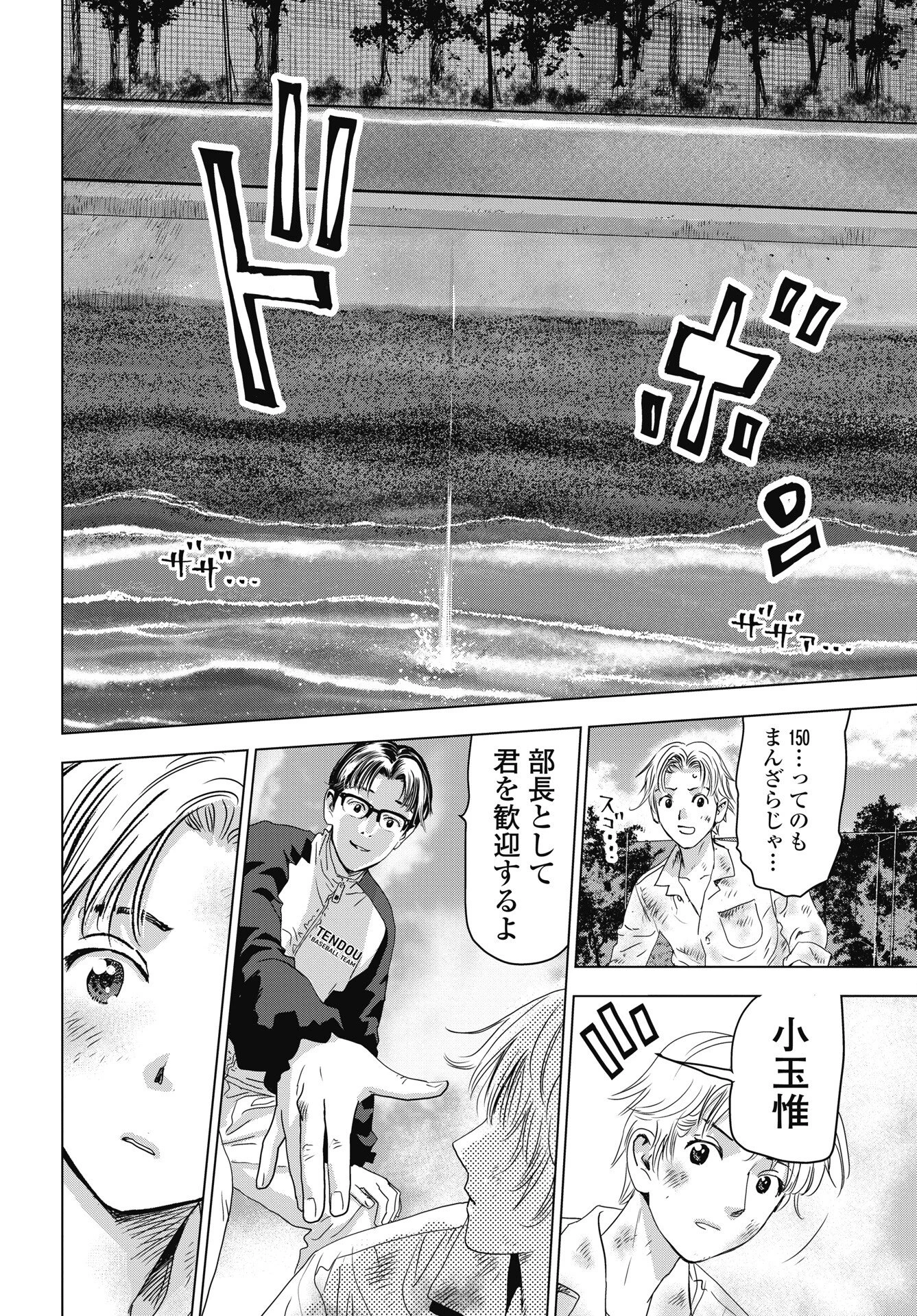 ハイタッチ 第2話 - 26
