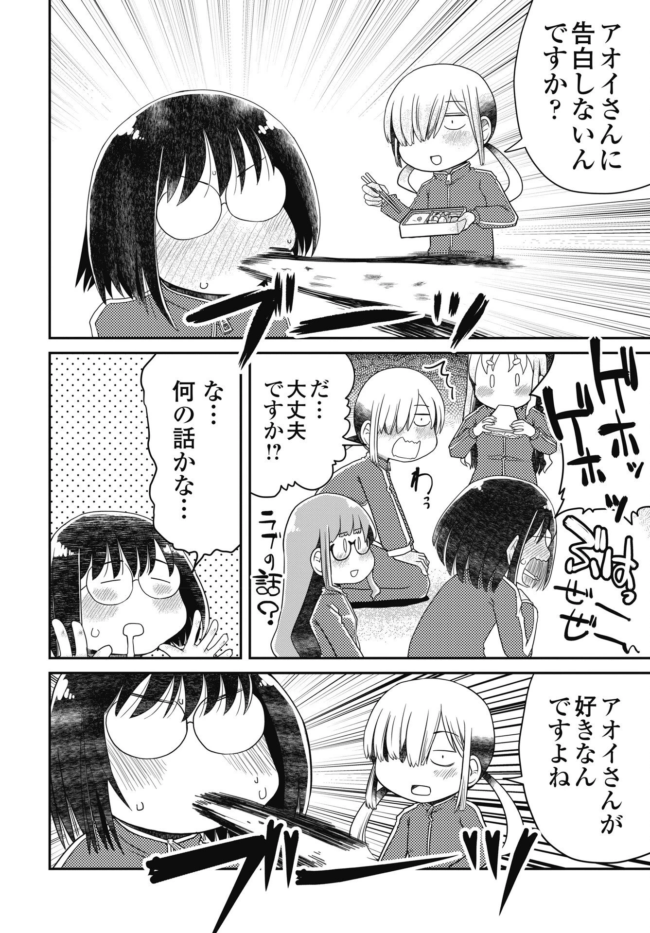 秘蜜の金髪ツインテール 第20話 - 10