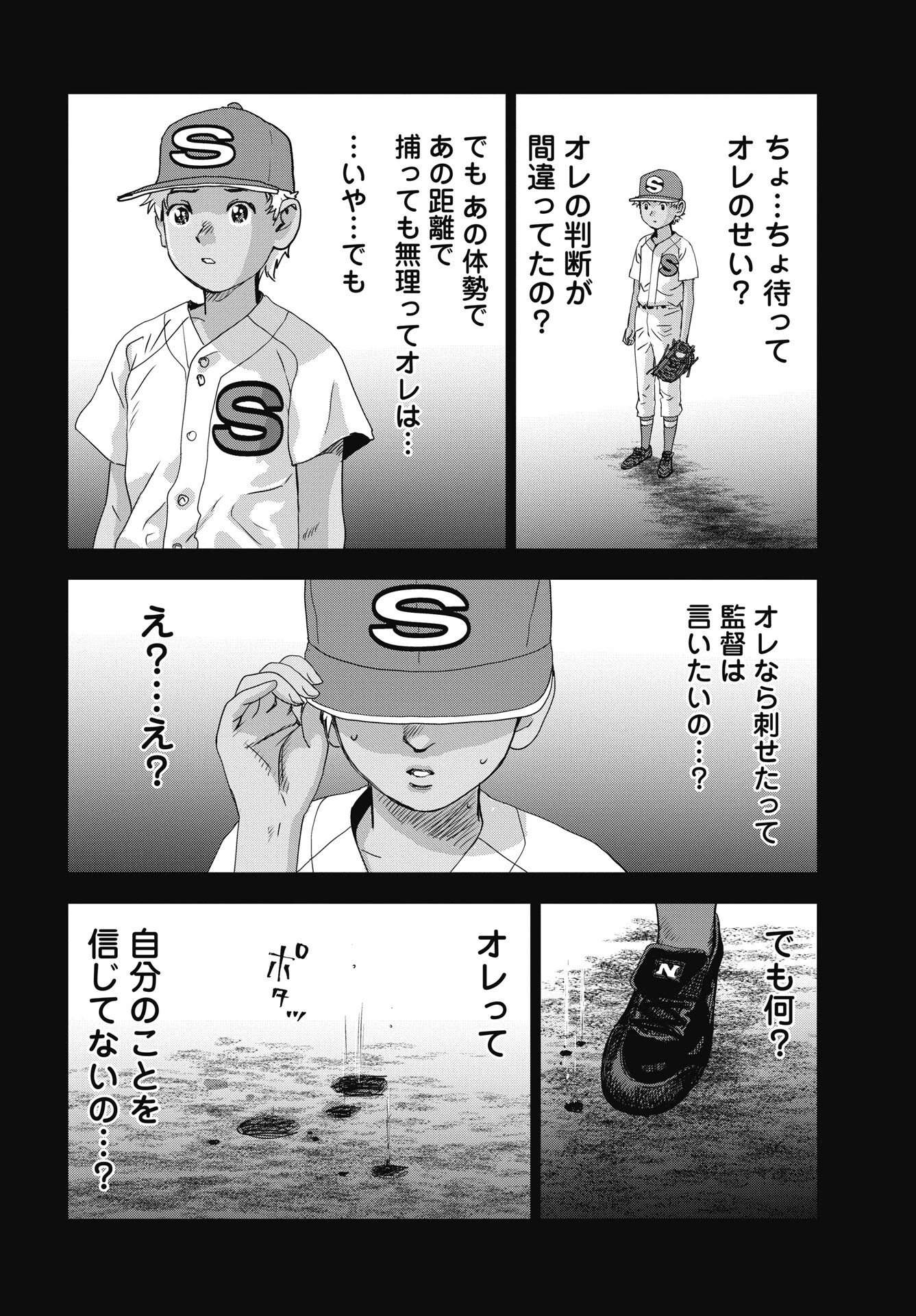 ハイタッチ 第1話 - 24