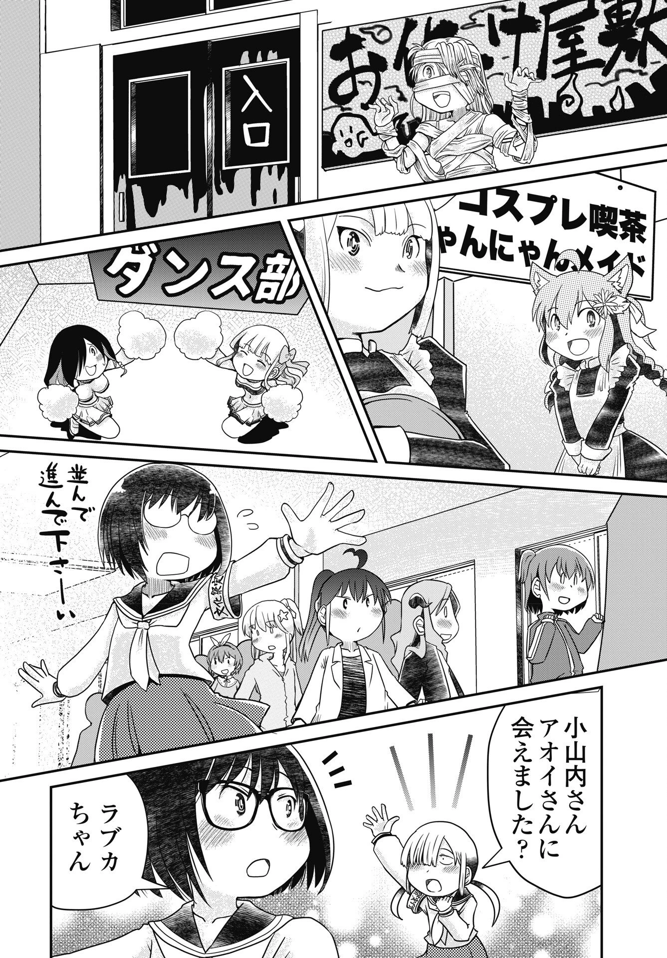 秘蜜の金髪ツインテール 第20話 - 16