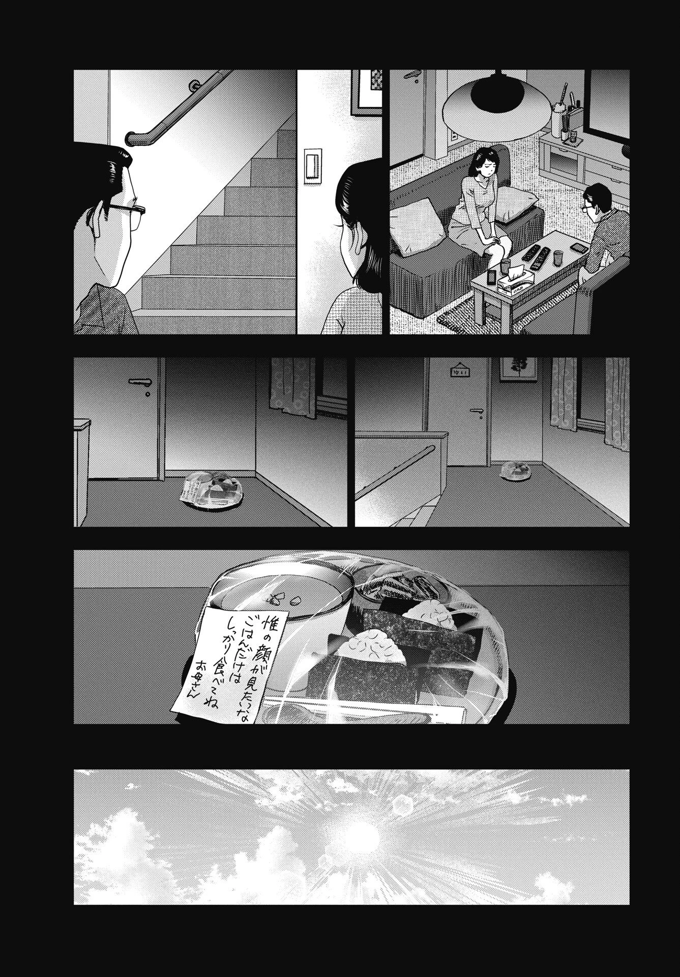 ハイタッチ 第1話 - 27