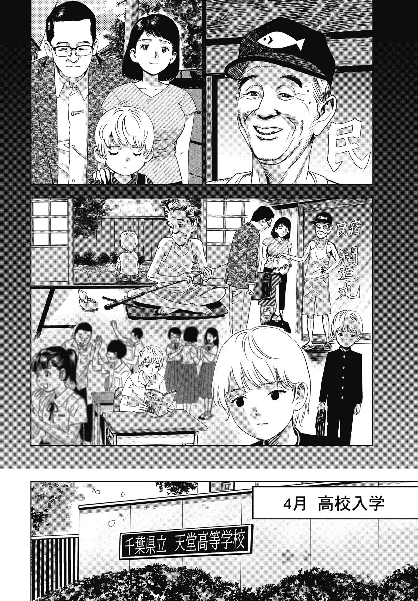 ハイタッチ 第1話 - 28