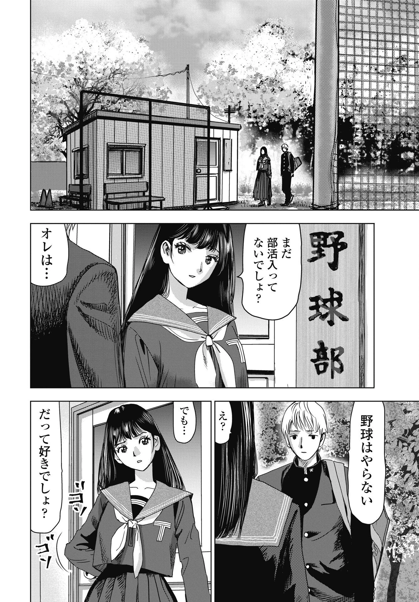 ハイタッチ 第1話 - 36