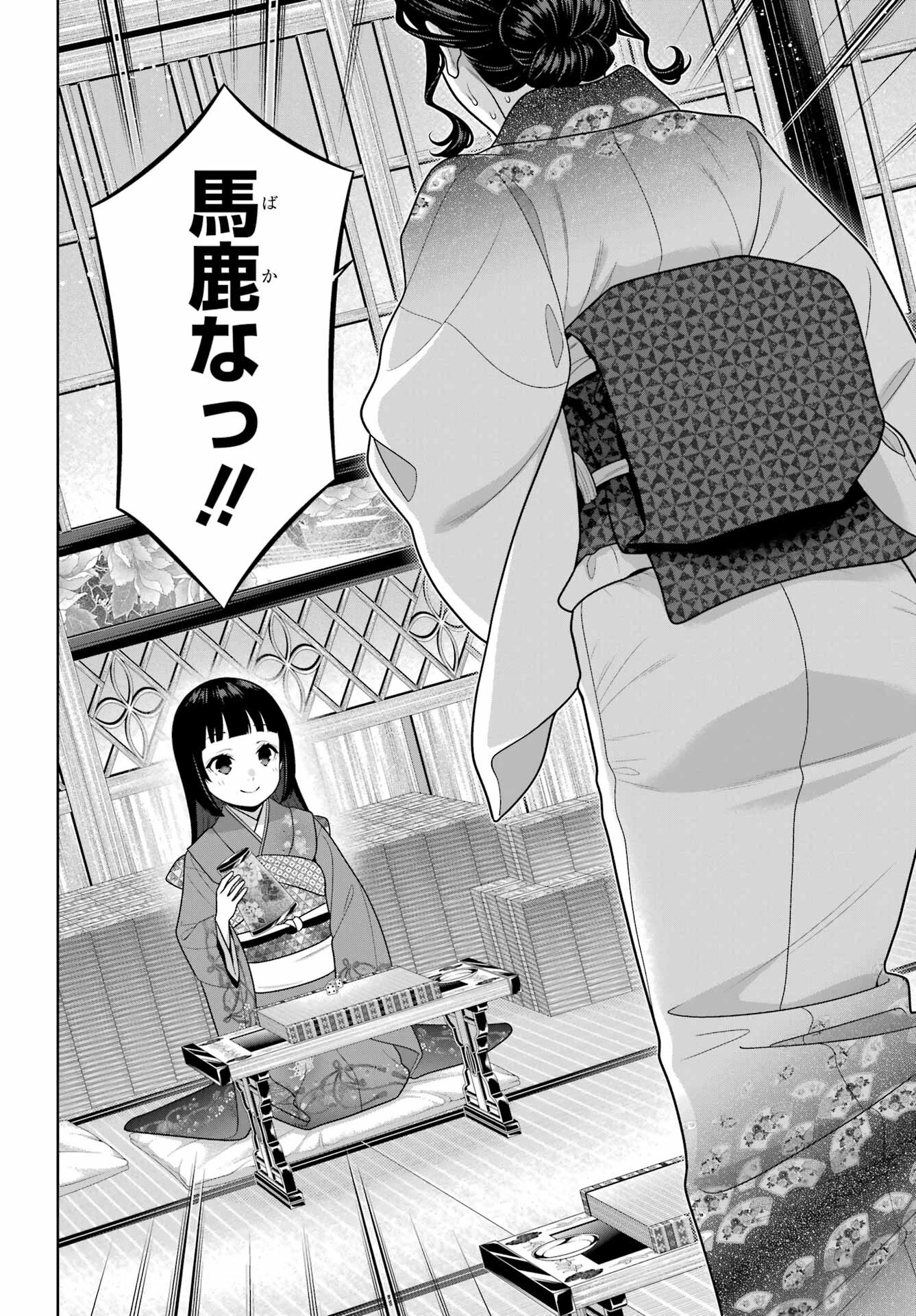 賭ケグルイ 第104話 - 4