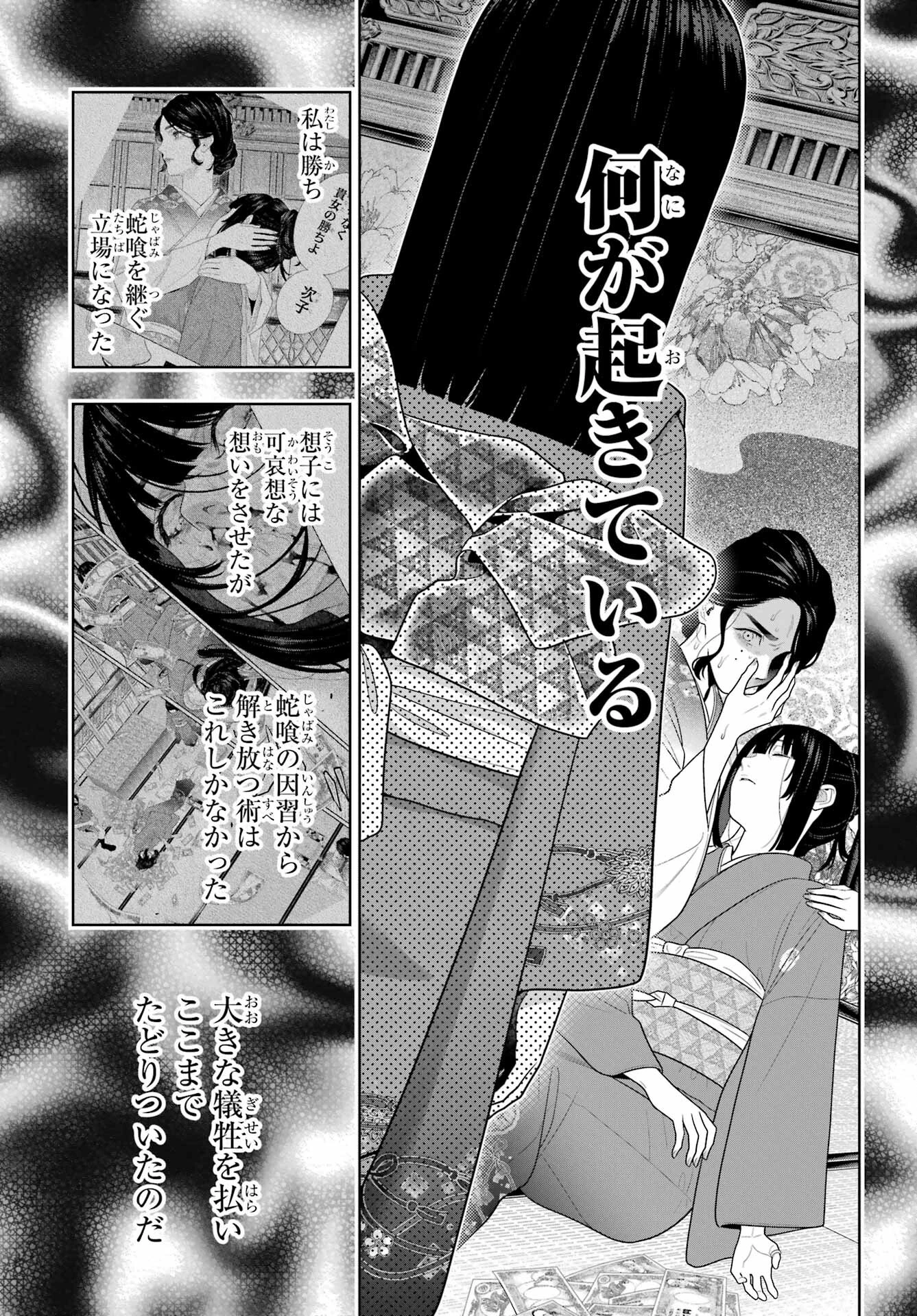 賭ケグルイ 第103話 - 5