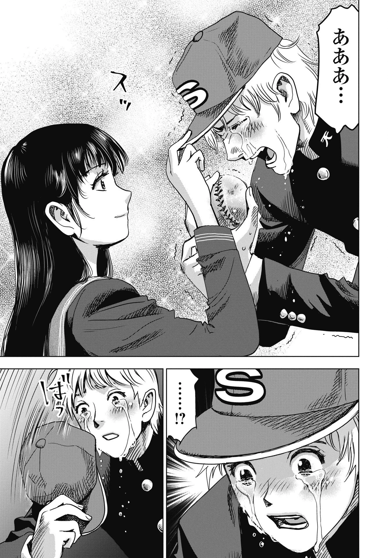 ハイタッチ 第1話 - 43