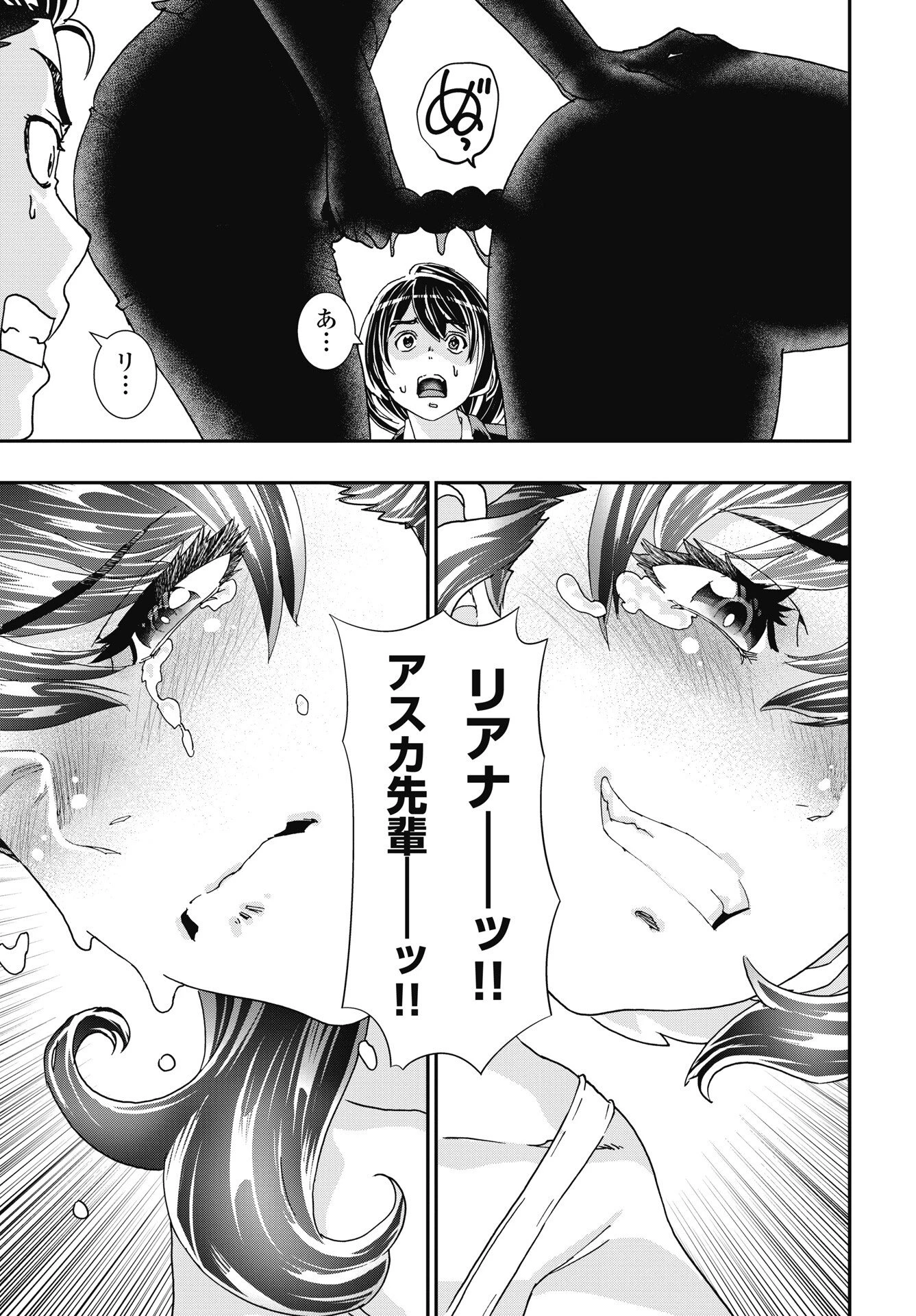 我是姐姐的玩具。 第55話 - 19