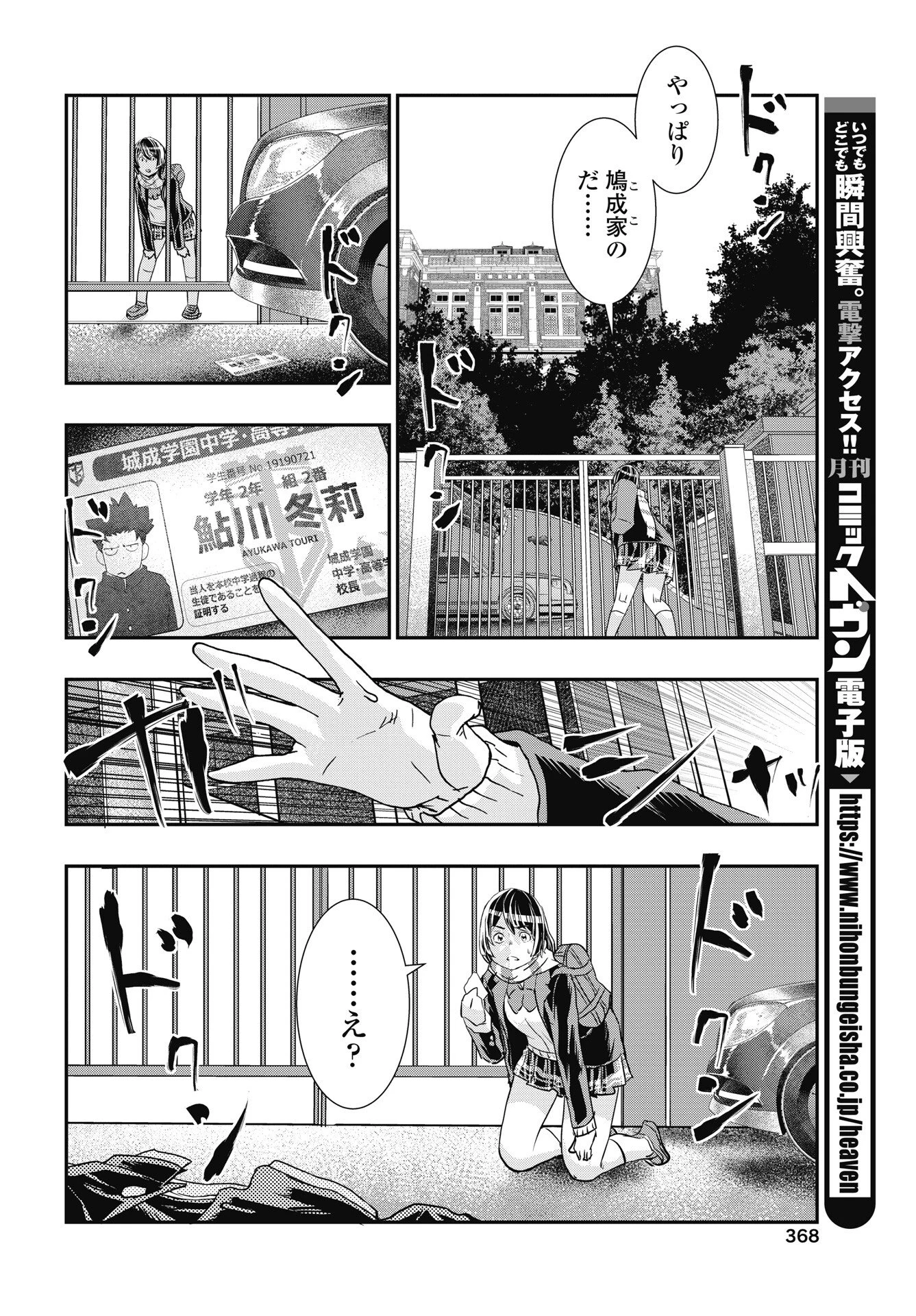 我是姐姐的玩具。 第54話 - 14
